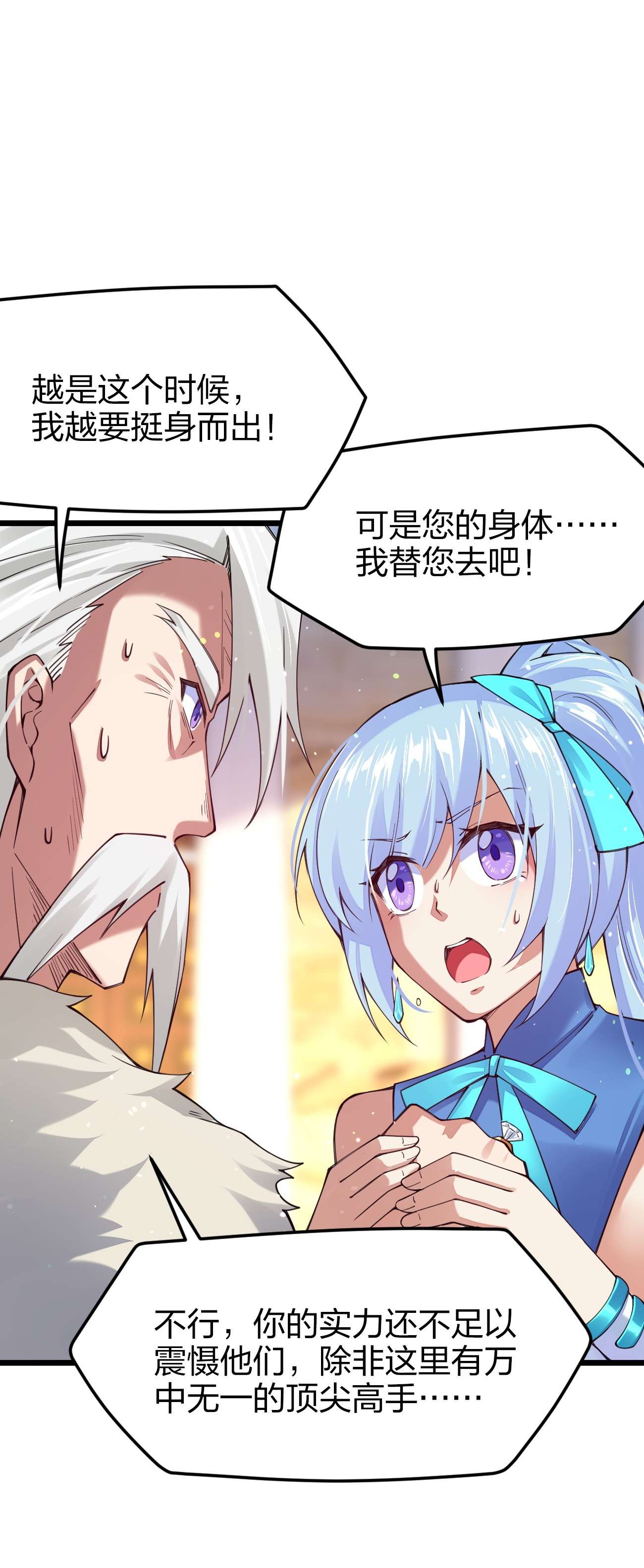 剑神的生活才不要那么无聊031 你的床上为什么有个女人？