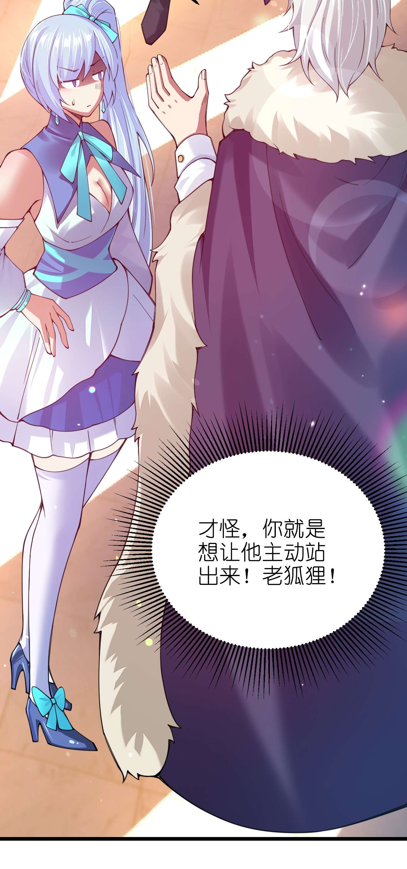 剑神的生活才不要那么无聊031 你的床上为什么有个女人？