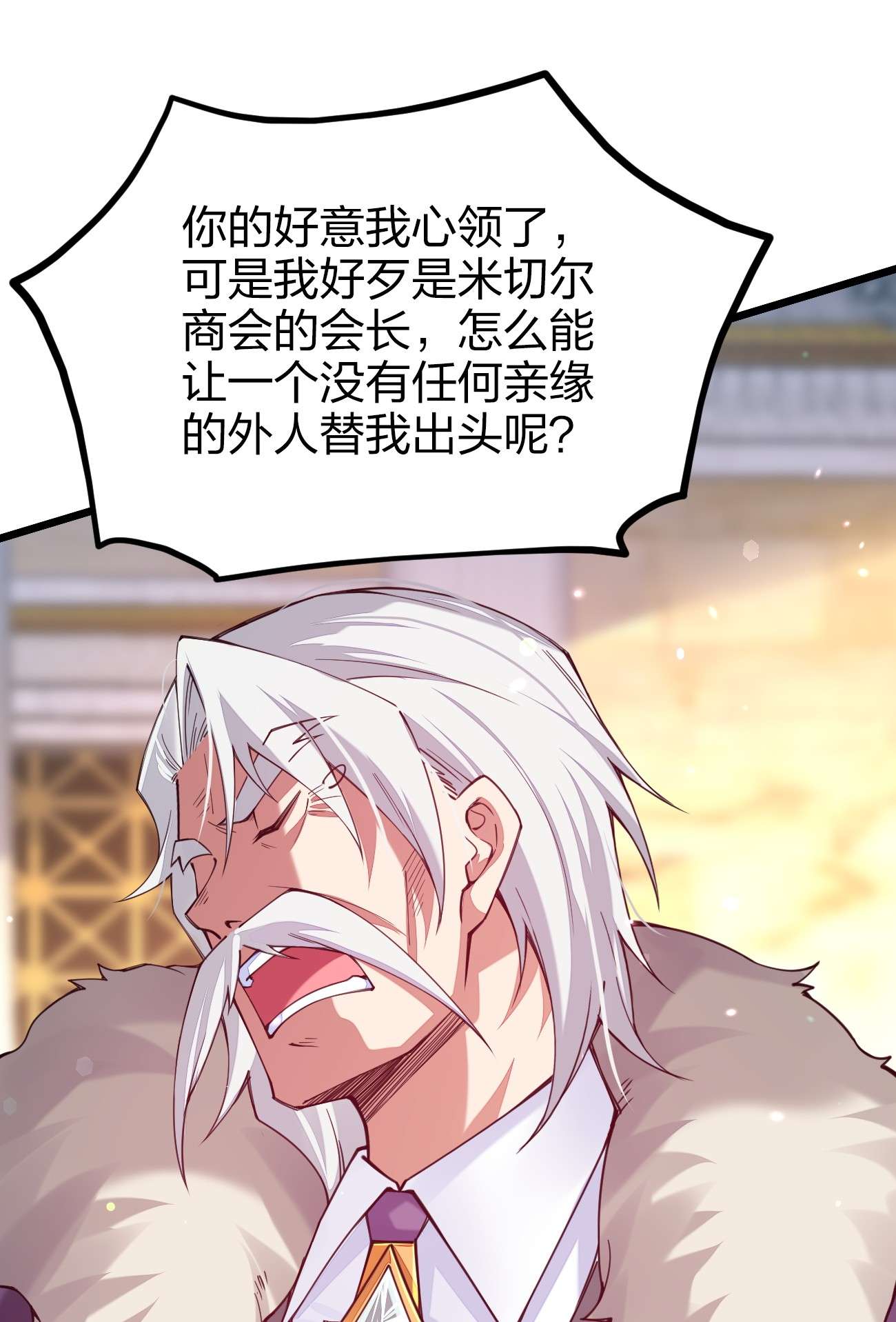 剑神的生活才不要那么无聊031 你的床上为什么有个女人？