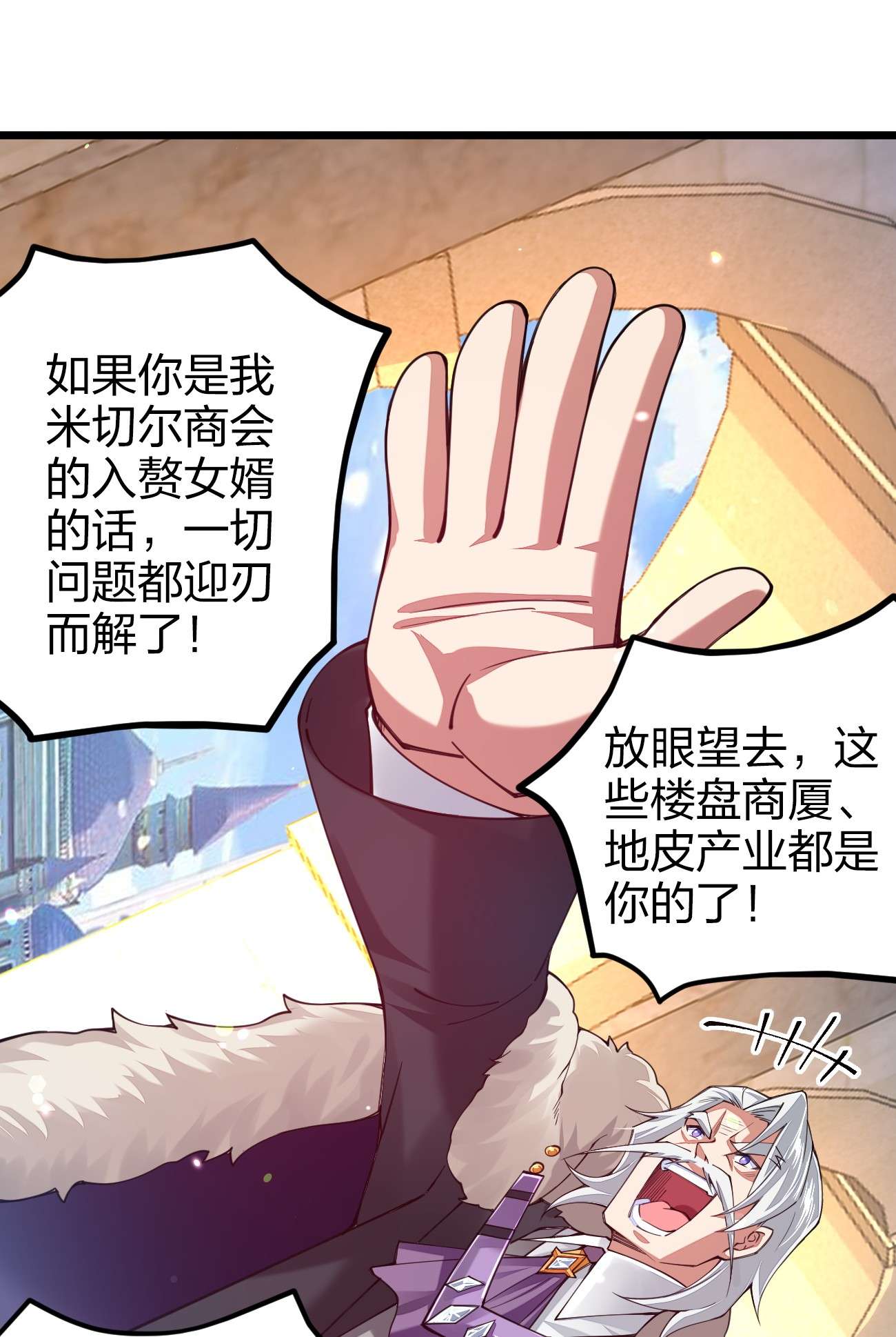 剑神的生活才不要那么无聊031 你的床上为什么有个女人？
