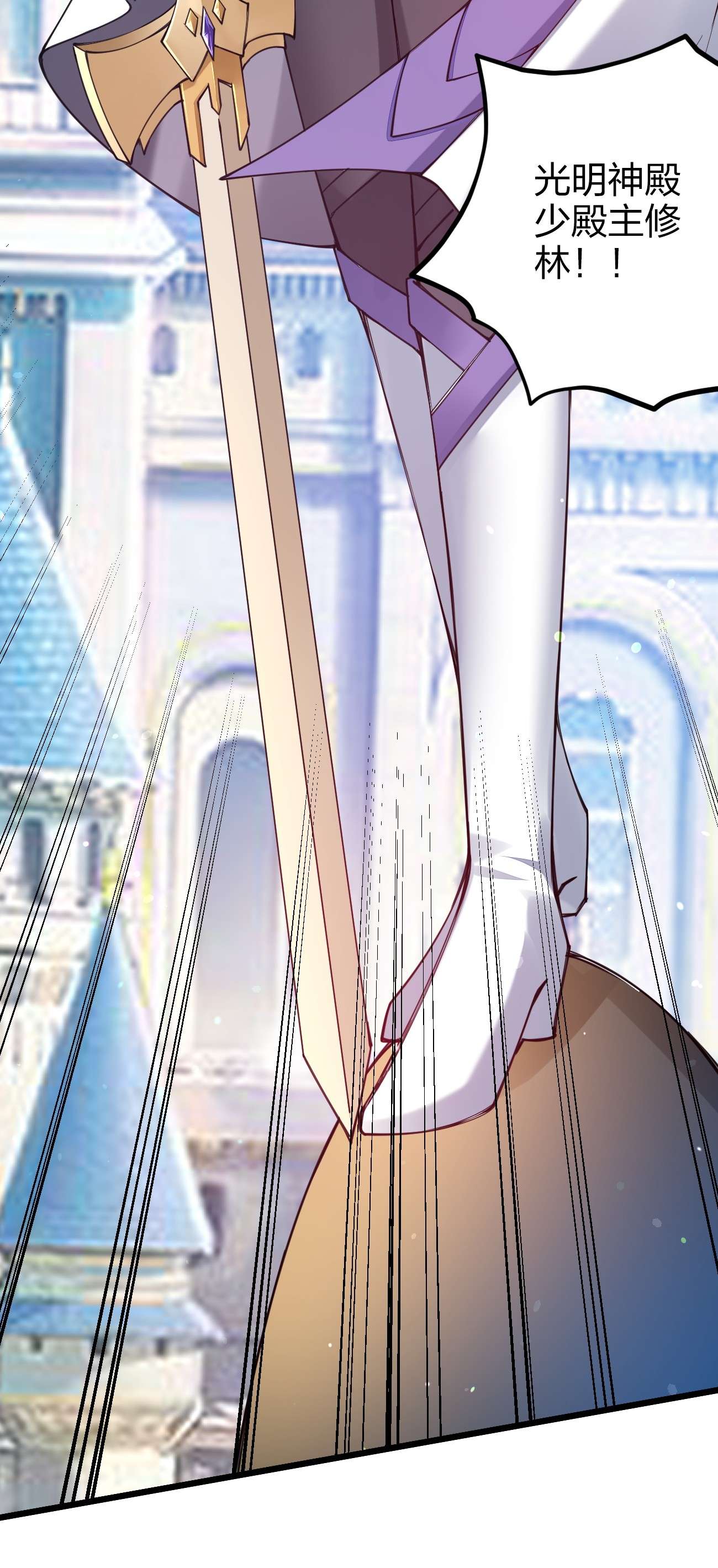 剑神的生活才不要那么无聊031 你的床上为什么有个女人？