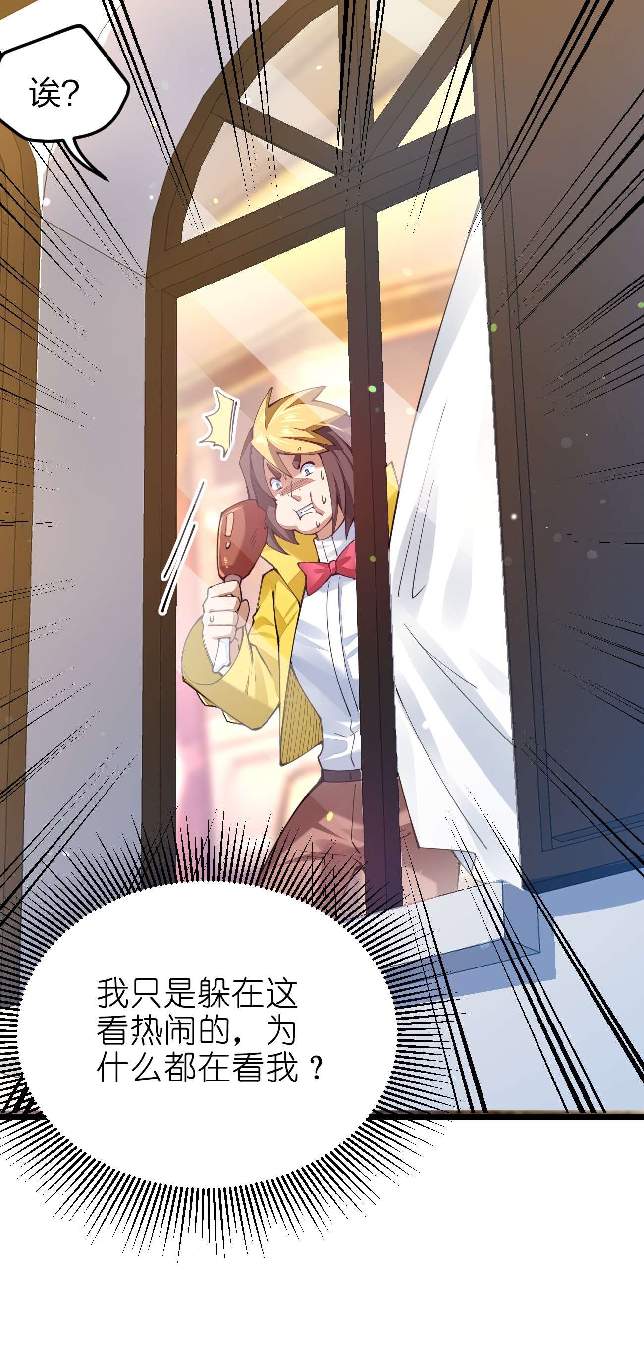 剑神的生活才不要那么无聊031 你的床上为什么有个女人？