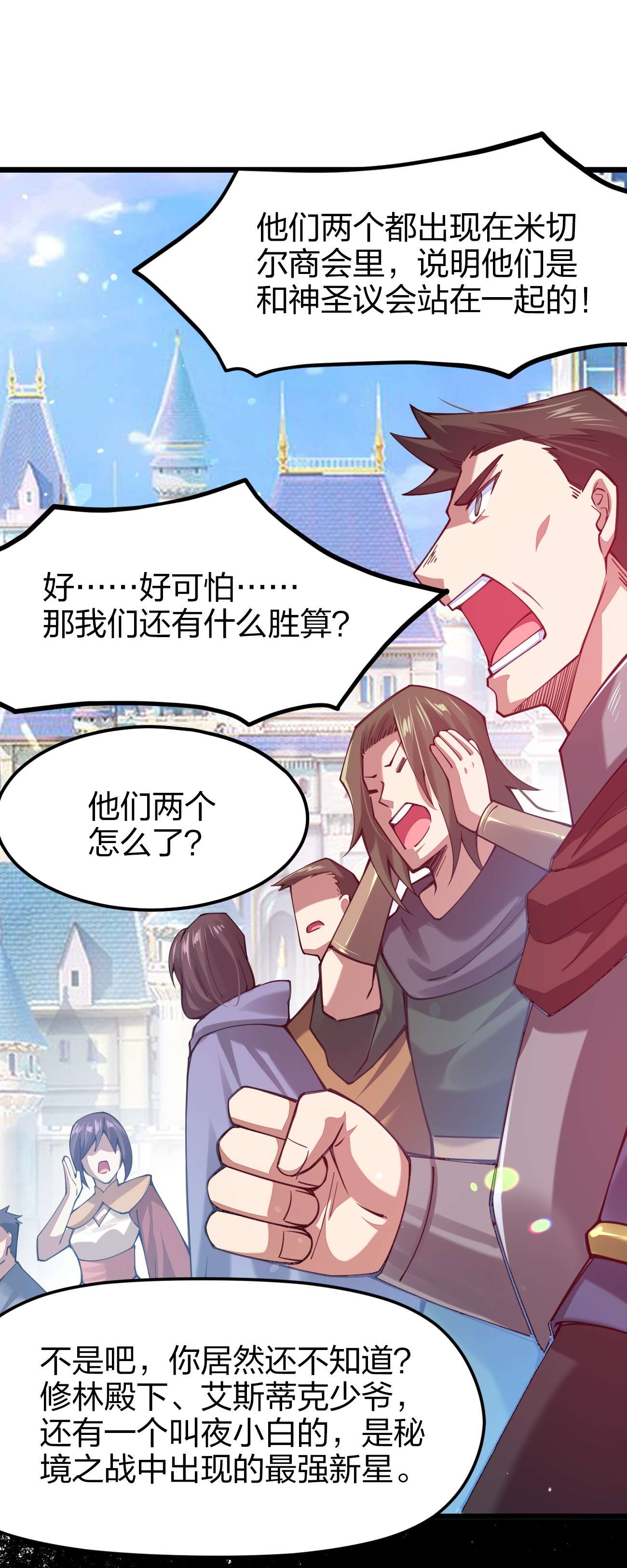 剑神的生活才不要那么无聊031 你的床上为什么有个女人？