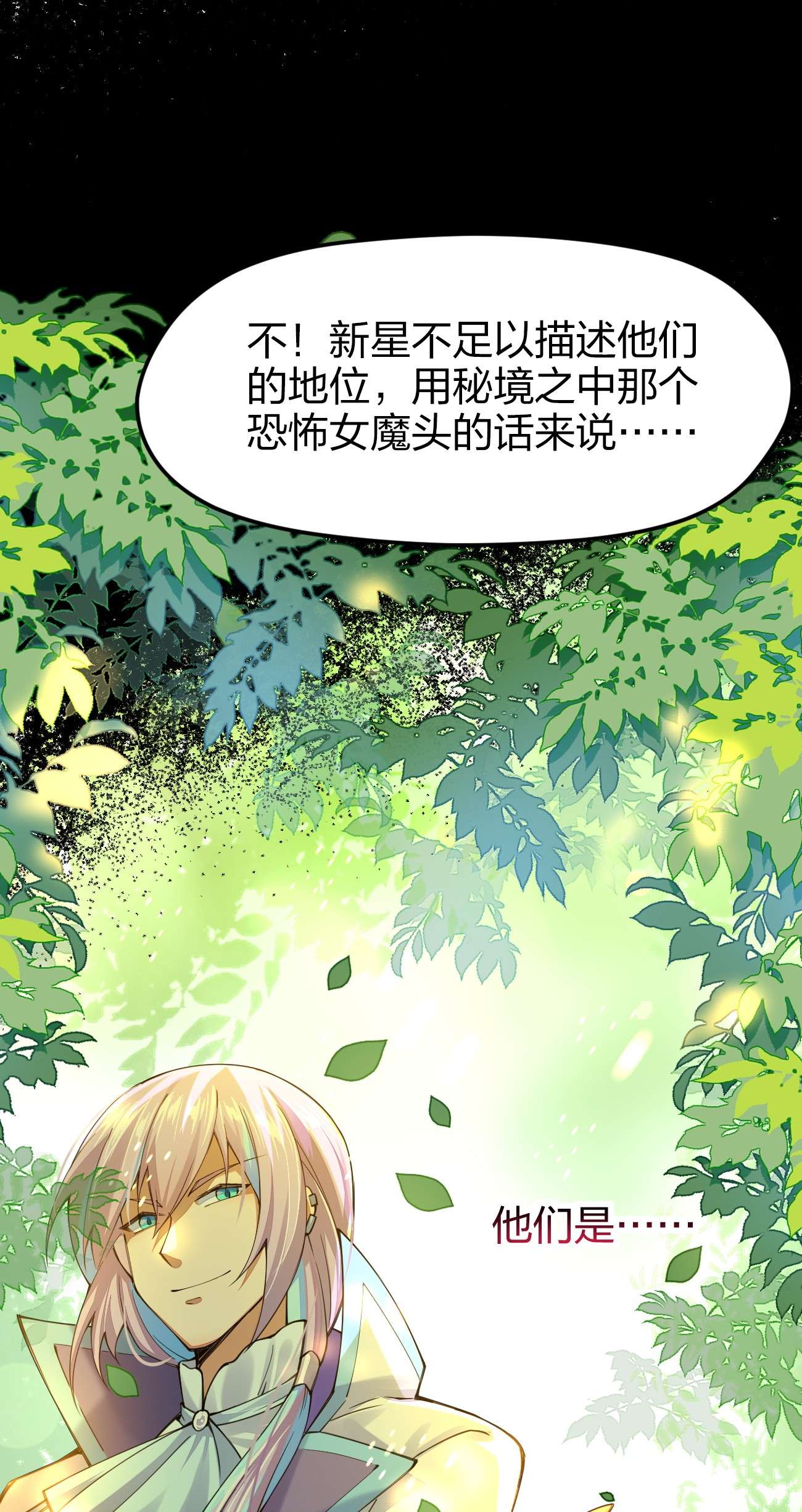 剑神的生活才不要那么无聊031 你的床上为什么有个女人？
