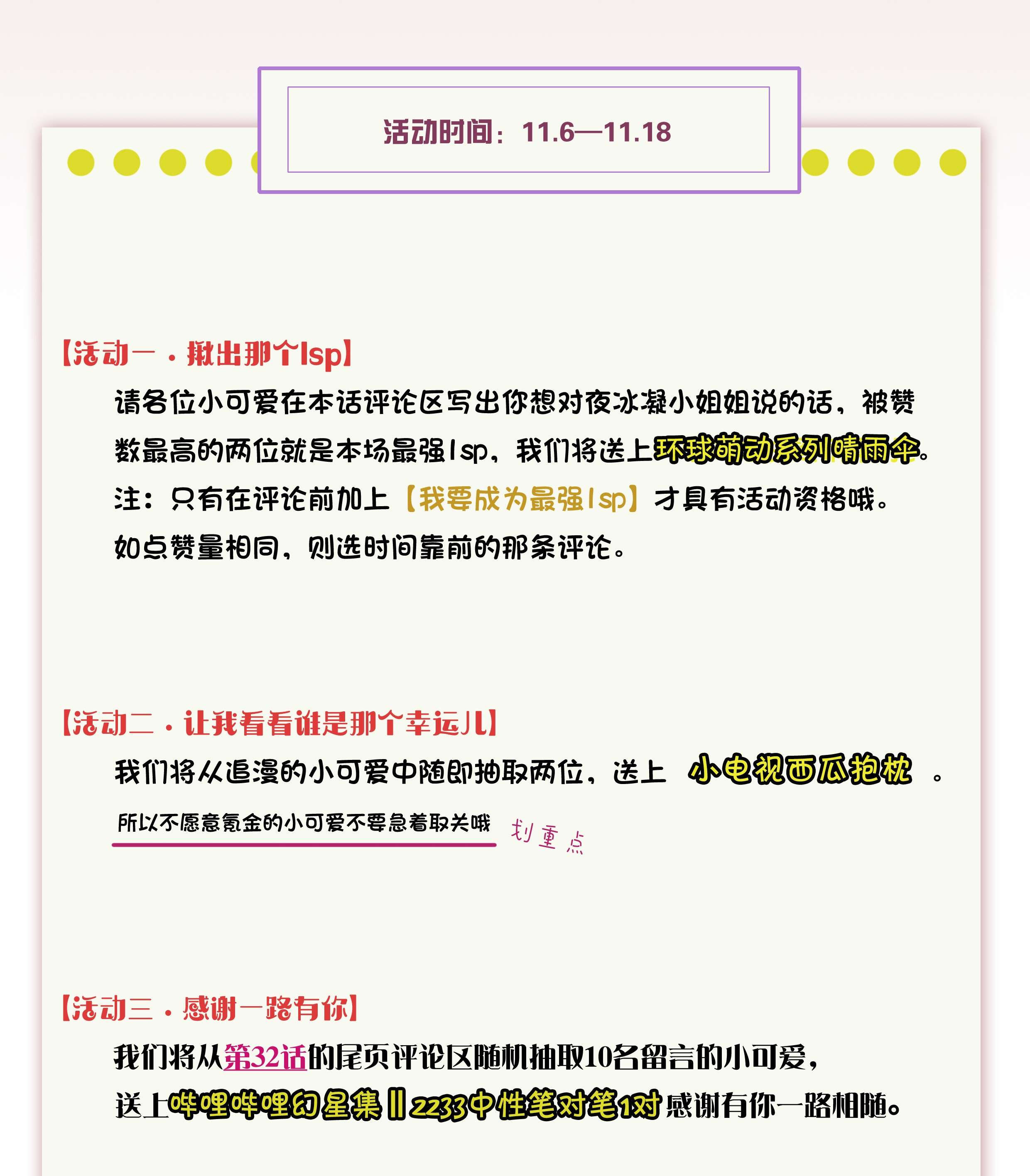 剑神的生活才不要那么无聊031 你的床上为什么有个女人？