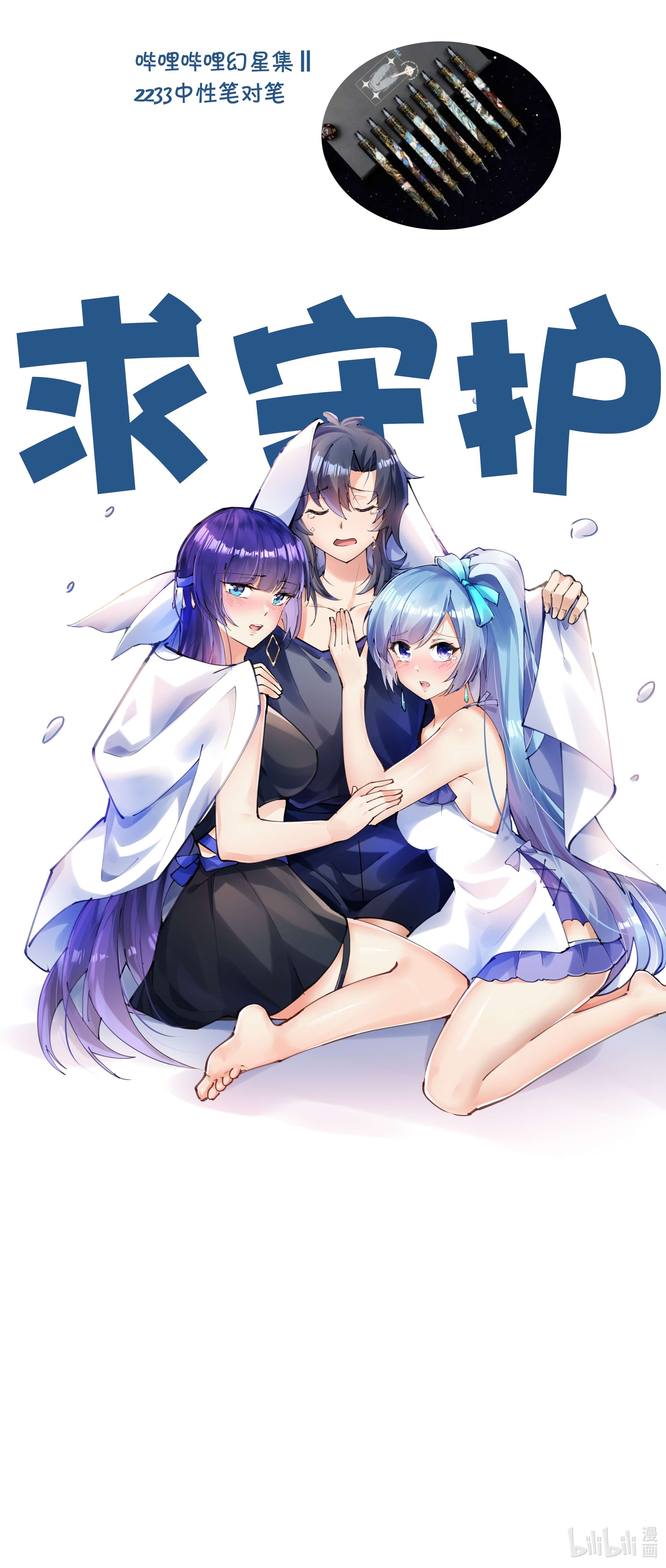 剑神的生活才不要那么无聊031 你的床上为什么有个女人？