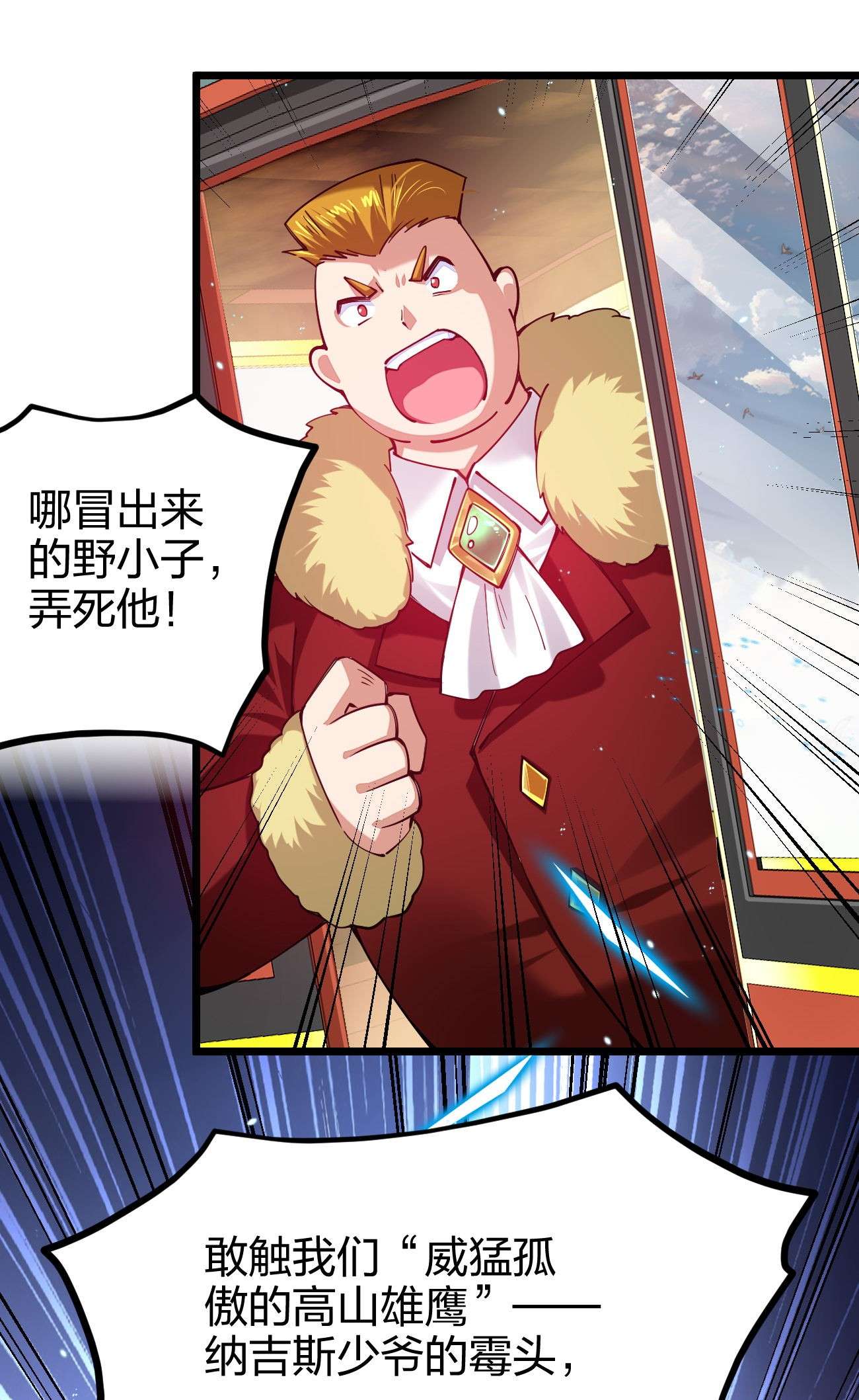 剑神的生活才不要那么无聊034 小伙子，用力点不要怜惜我！