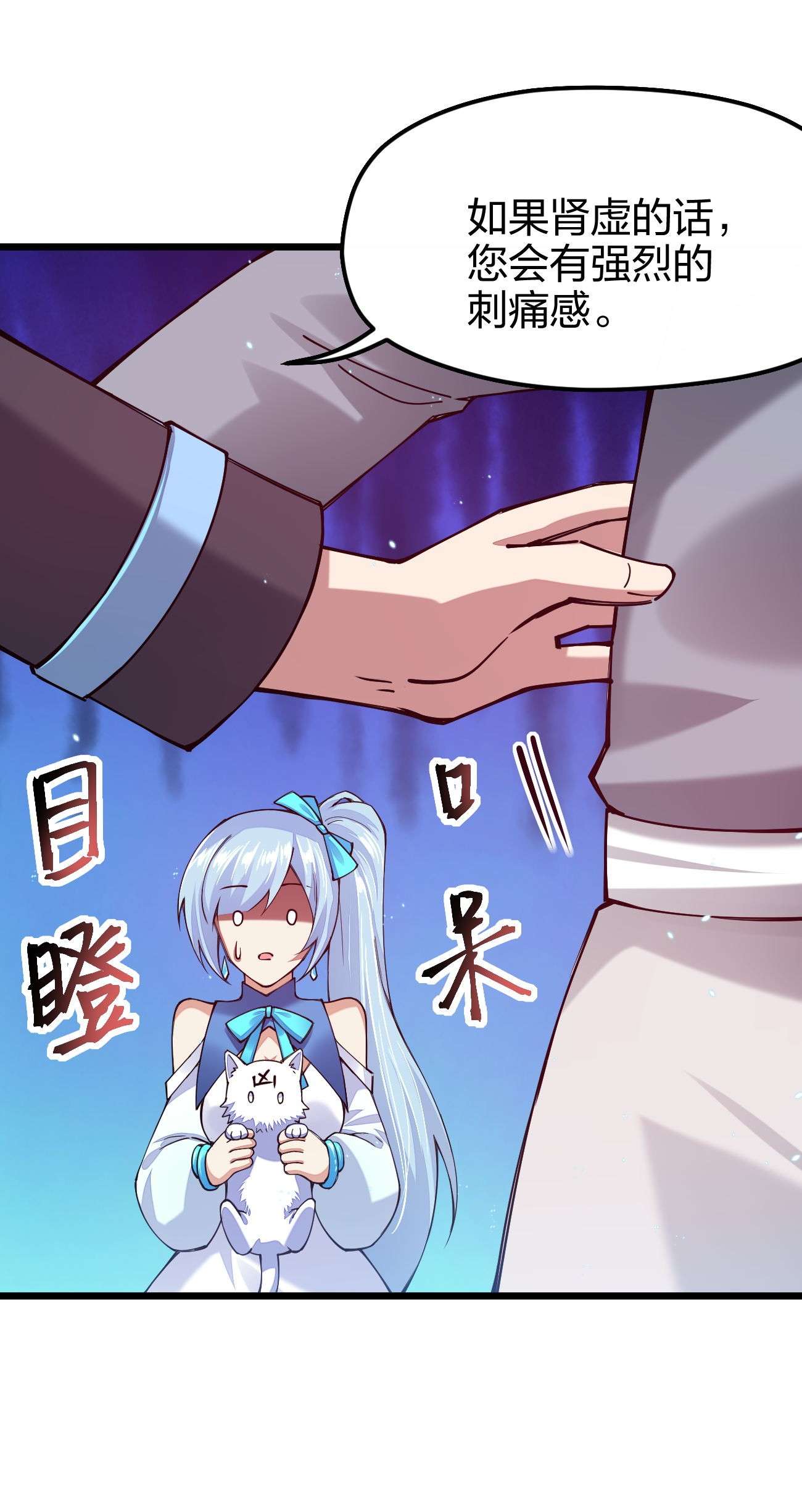 剑神的生活才不要那么无聊034 小伙子，用力点不要怜惜我！