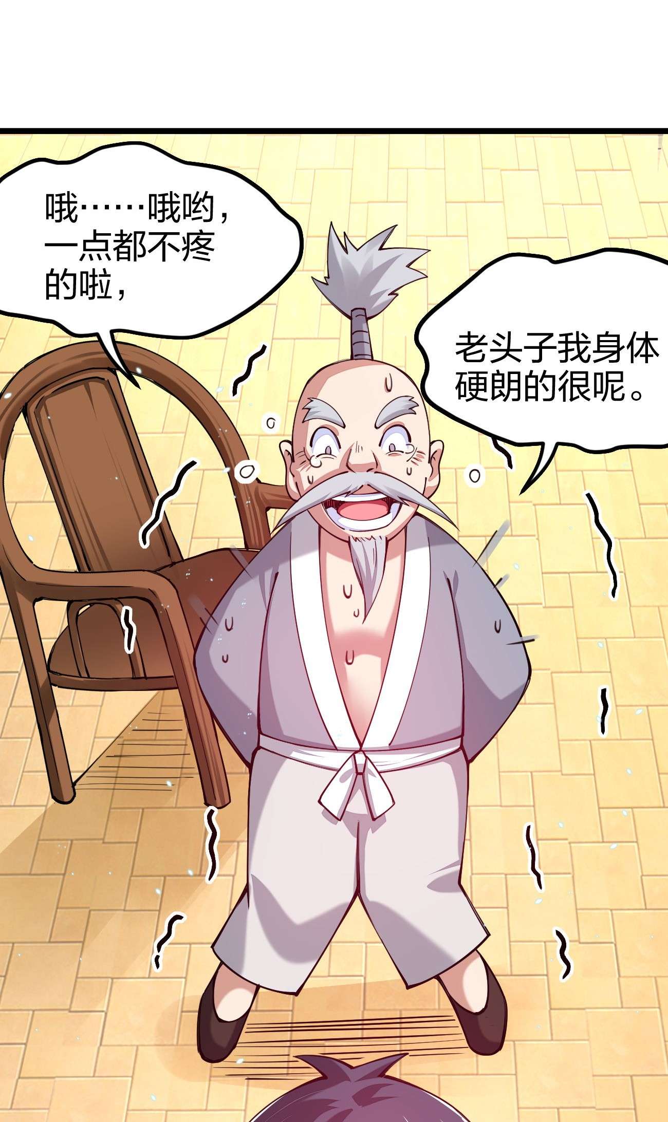 剑神的生活才不要那么无聊034 小伙子，用力点不要怜惜我！