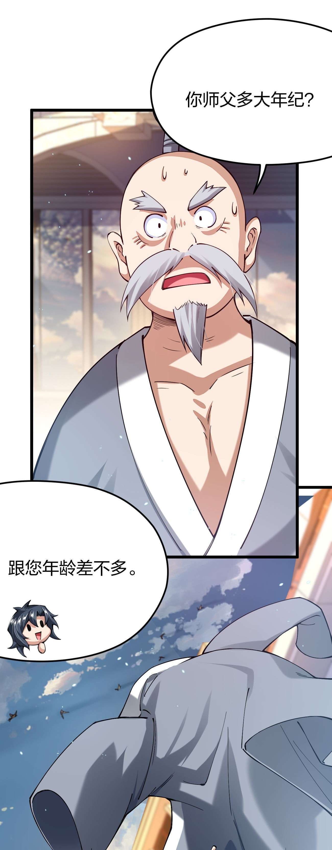 剑神的生活才不要那么无聊034 小伙子，用力点不要怜惜我！