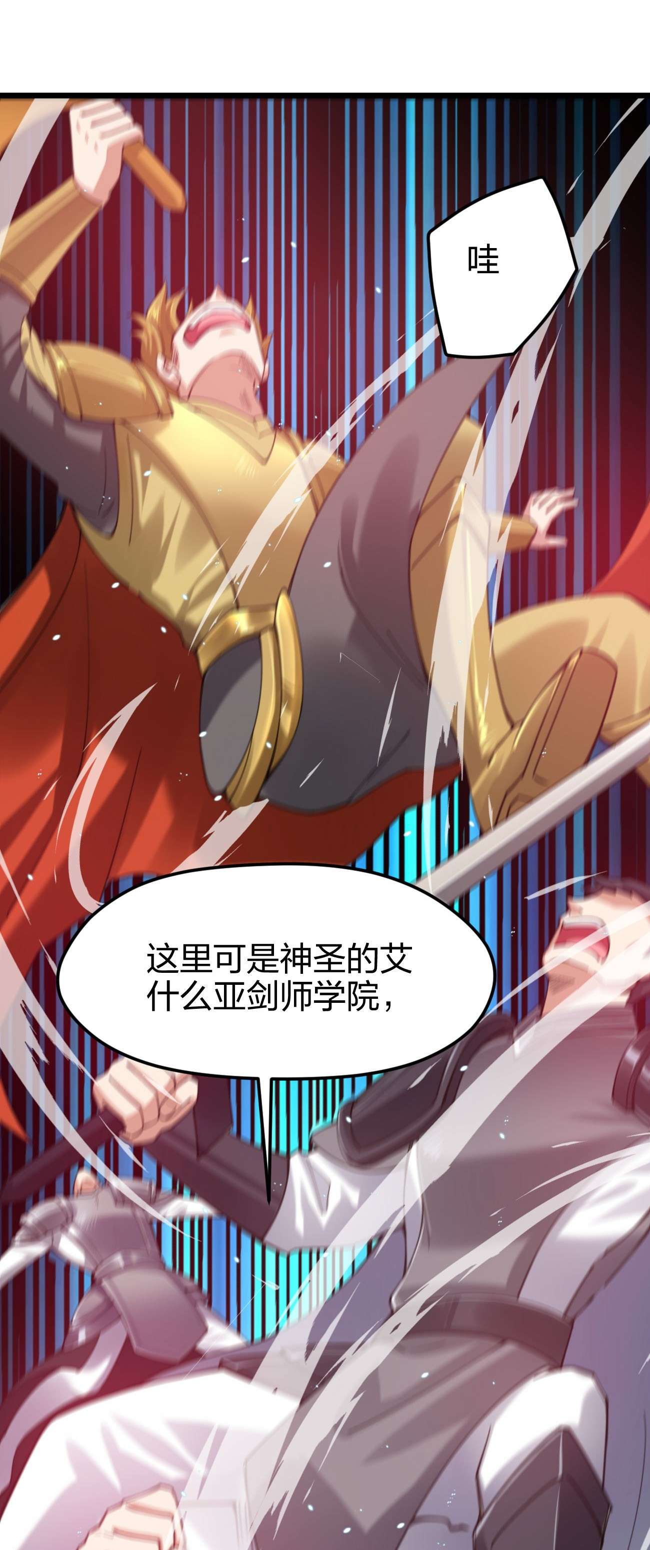 剑神的生活才不要那么无聊034 小伙子，用力点不要怜惜我！