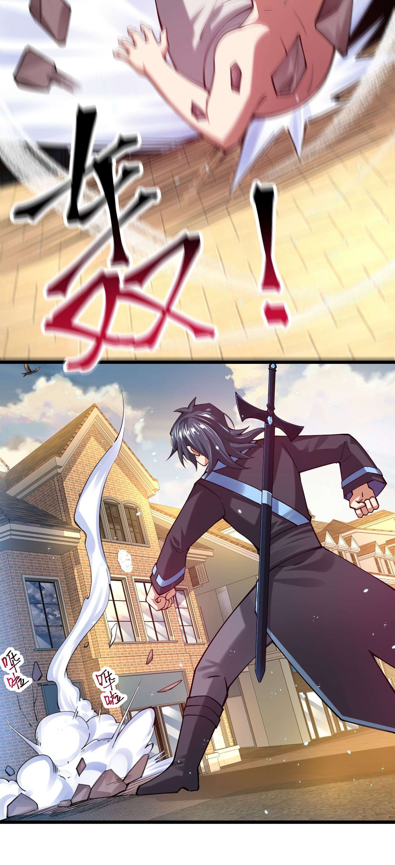 剑神的生活才不要那么无聊034 小伙子，用力点不要怜惜我！