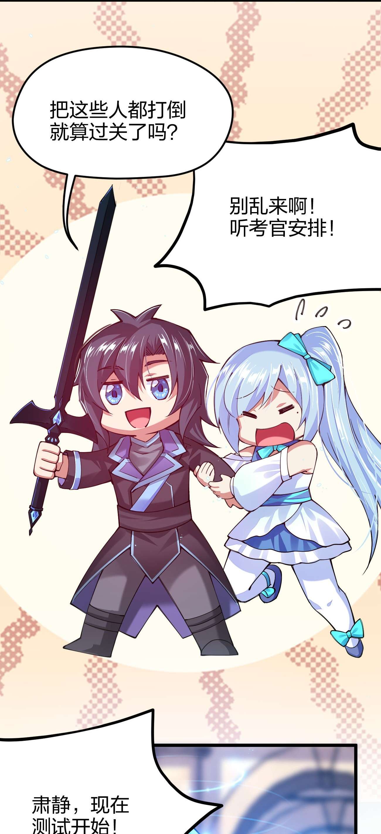 剑神的生活才不要那么无聊034 小伙子，用力点不要怜惜我！