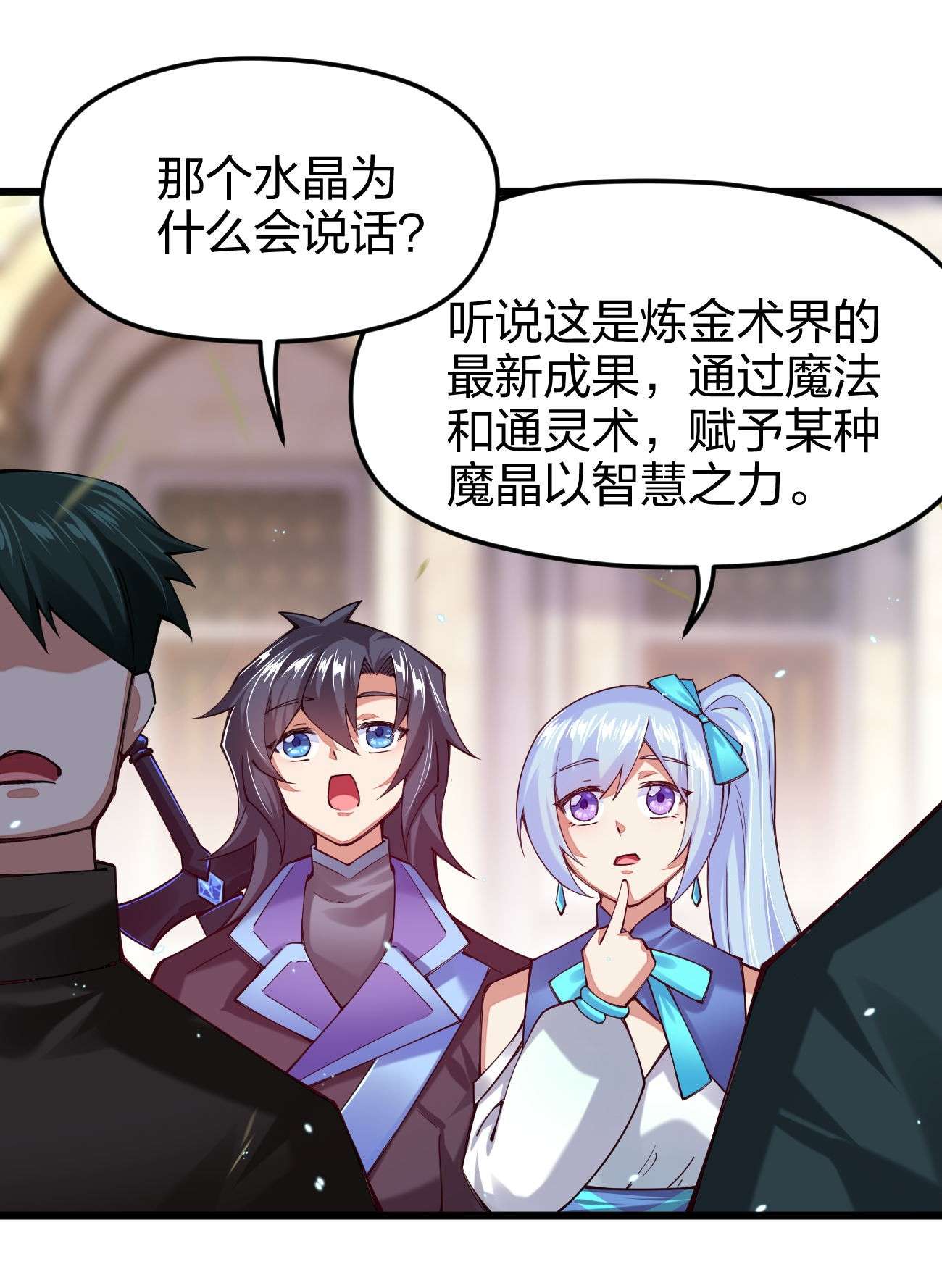 剑神的生活才不要那么无聊034 小伙子，用力点不要怜惜我！