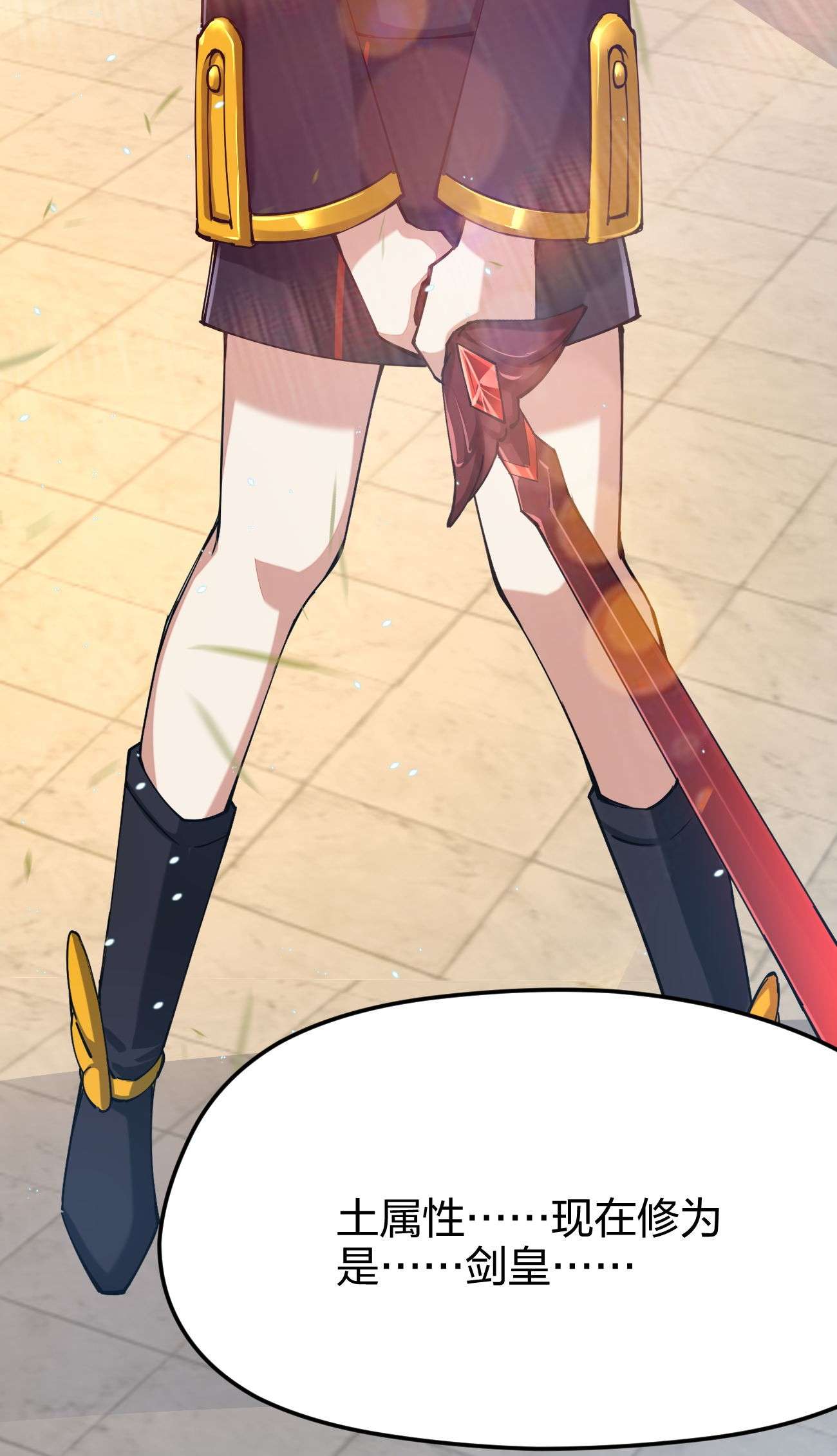 剑神的生活才不要那么无聊034 小伙子，用力点不要怜惜我！