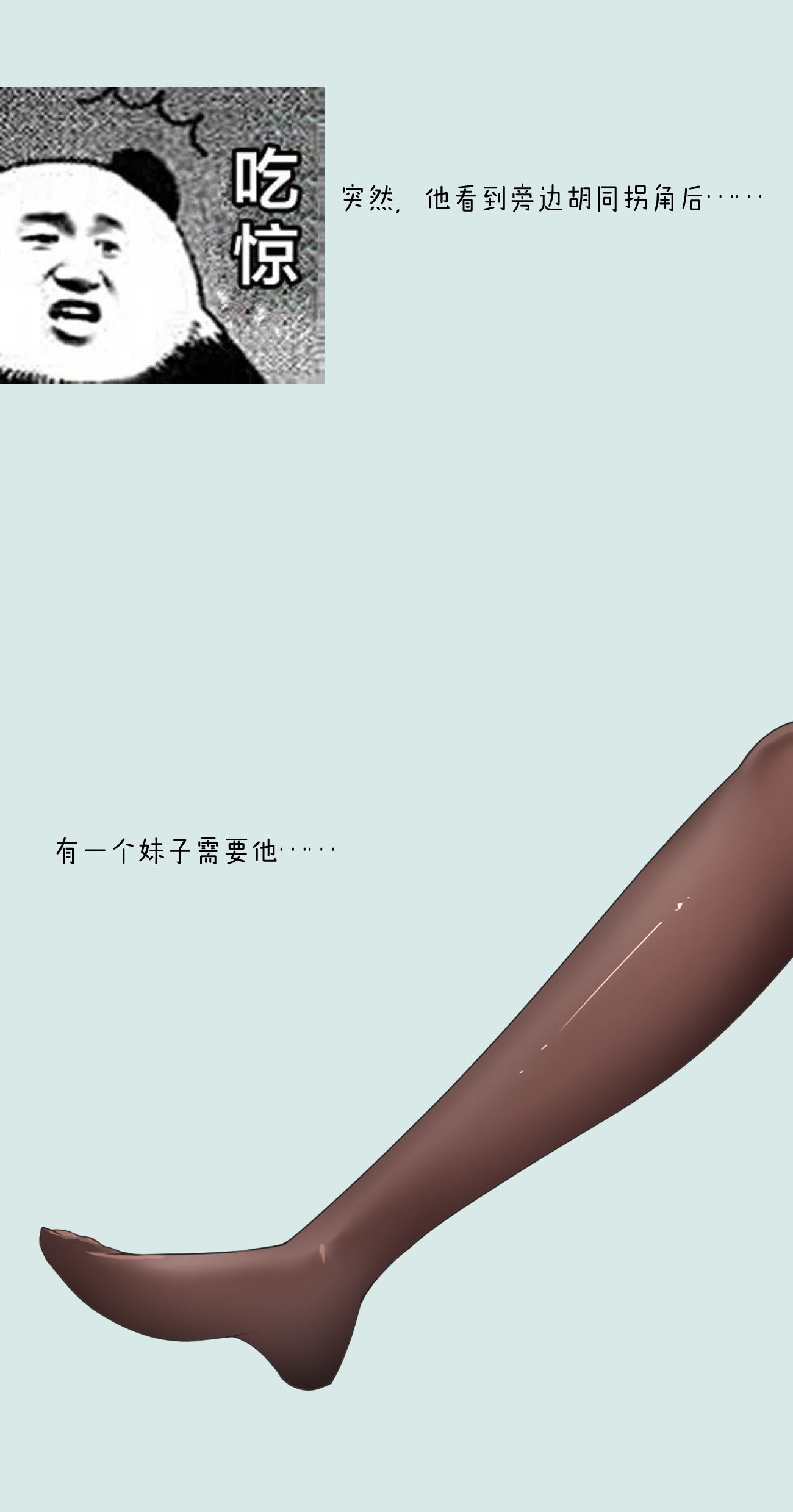 剑神的生活才不要那么无聊公告 请假通知