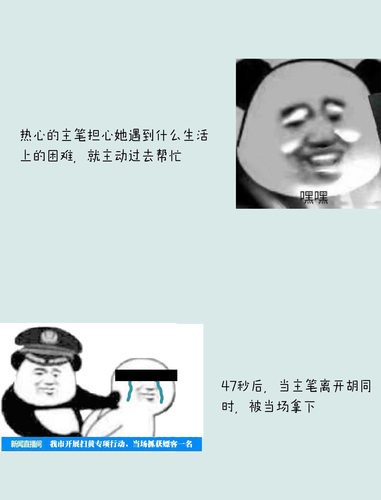 剑神的生活才不要那么无聊公告 请假通知