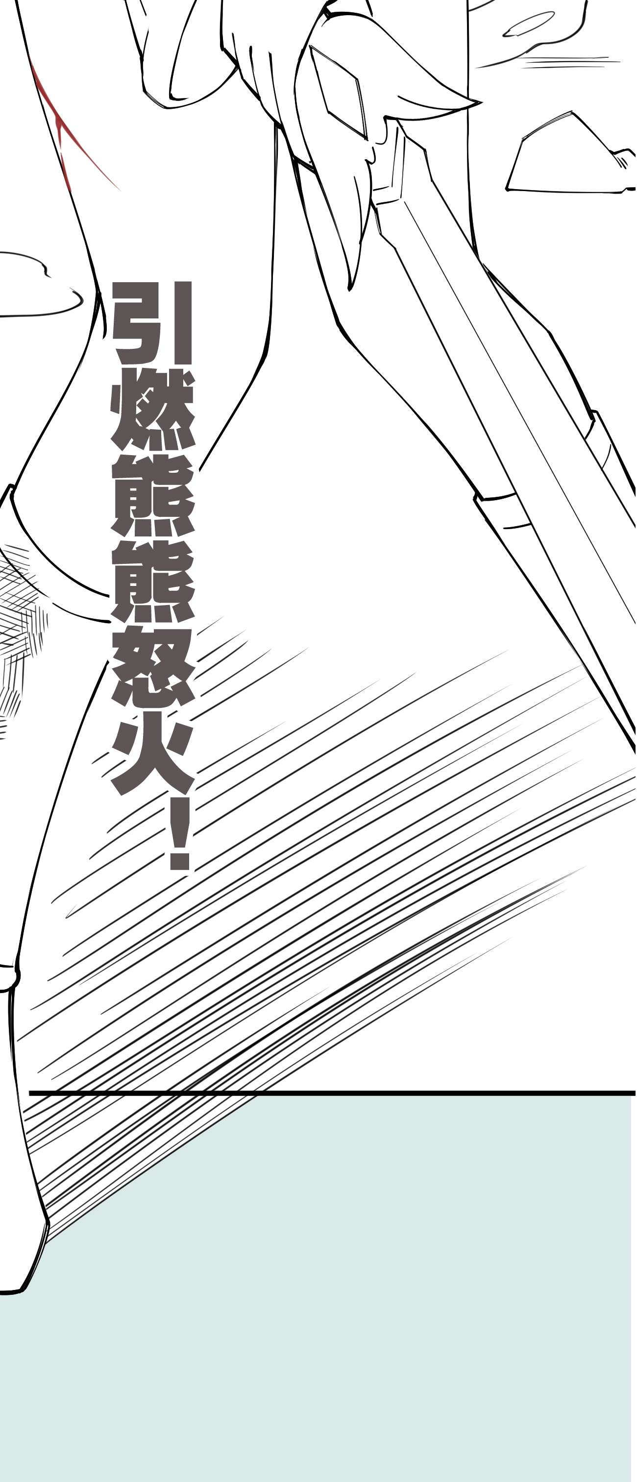 剑神的生活才不要那么无聊公告 请假通知