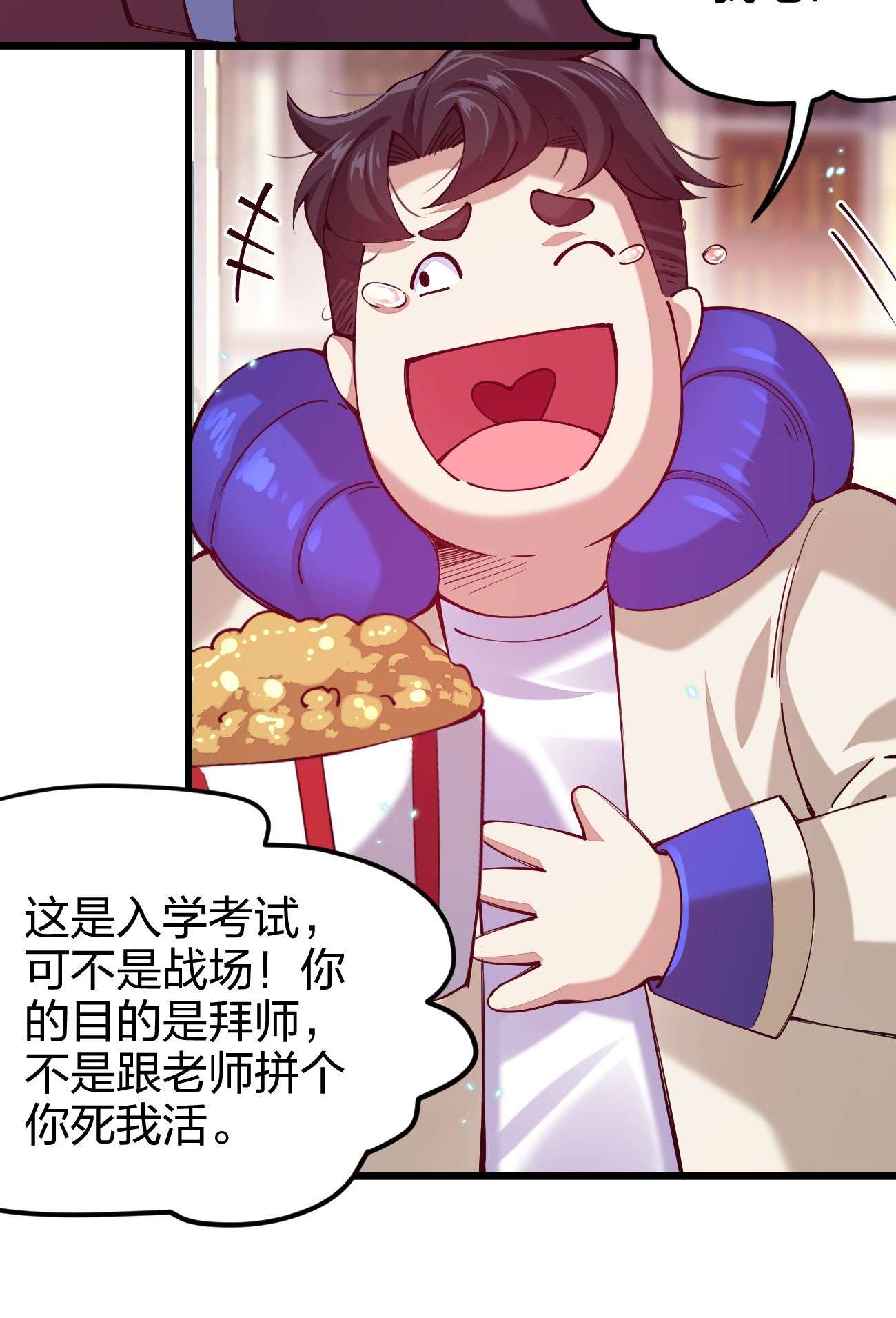 剑神的生活才不要那么无聊035 我是666666号