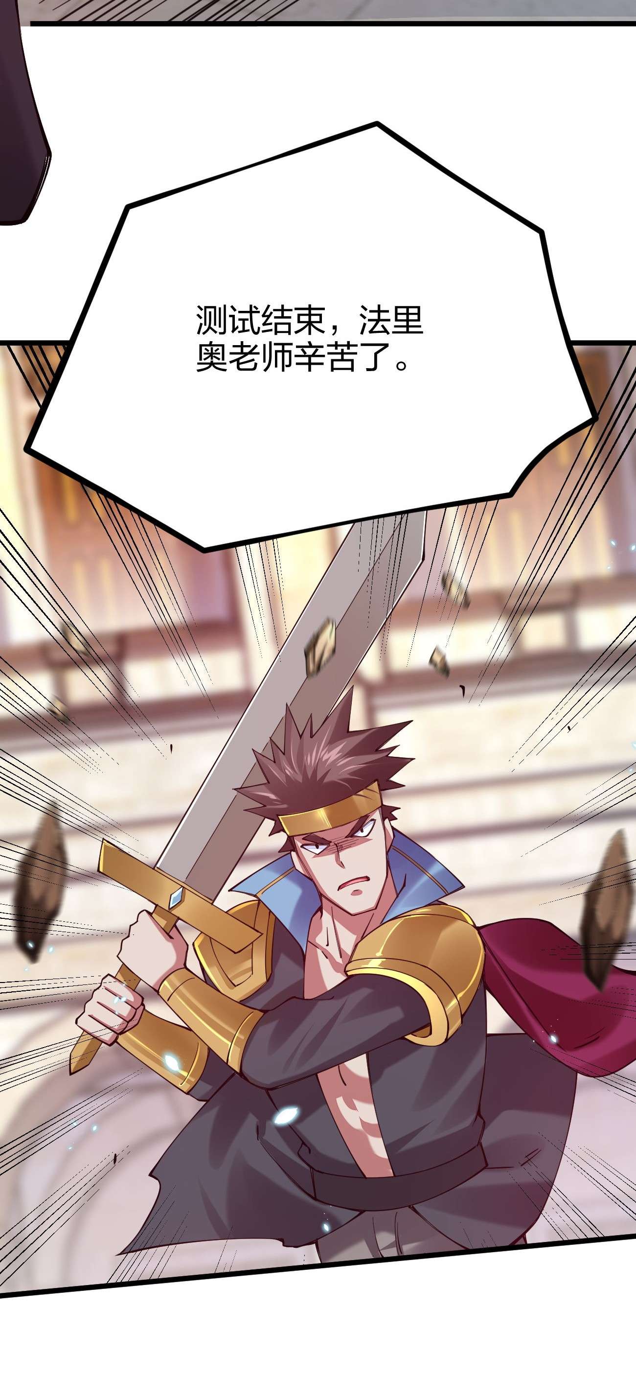 剑神的生活才不要那么无聊035 我是666666号