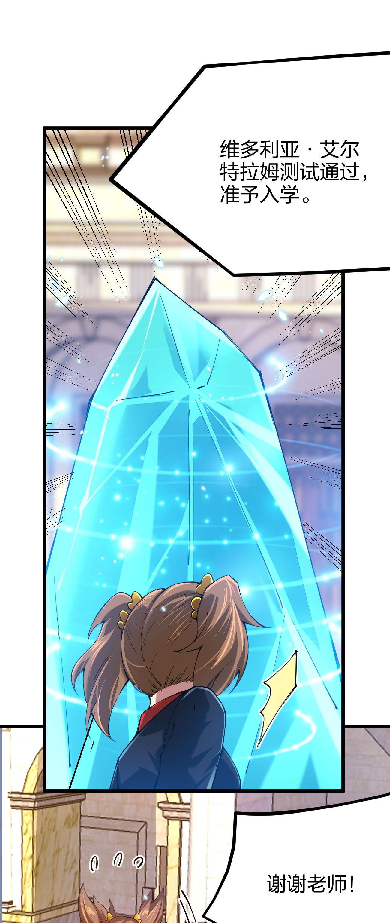 剑神的生活才不要那么无聊035 我是666666号