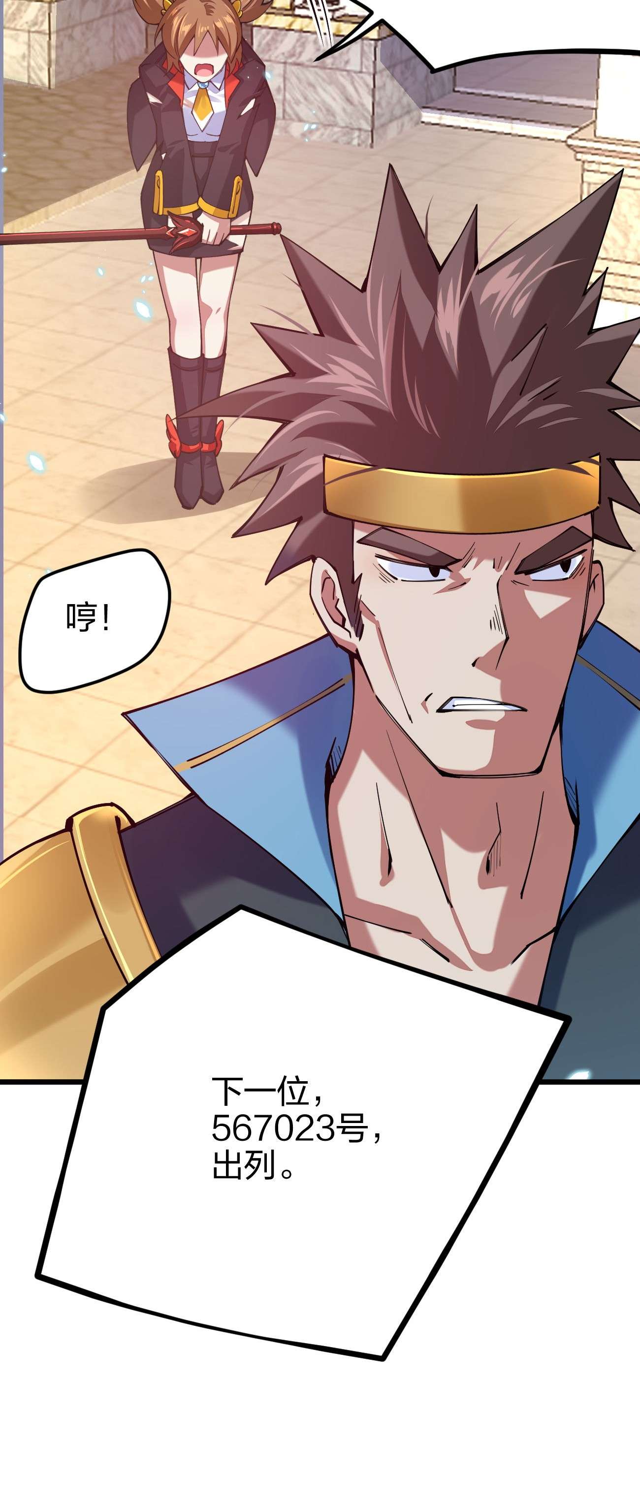 剑神的生活才不要那么无聊035 我是666666号