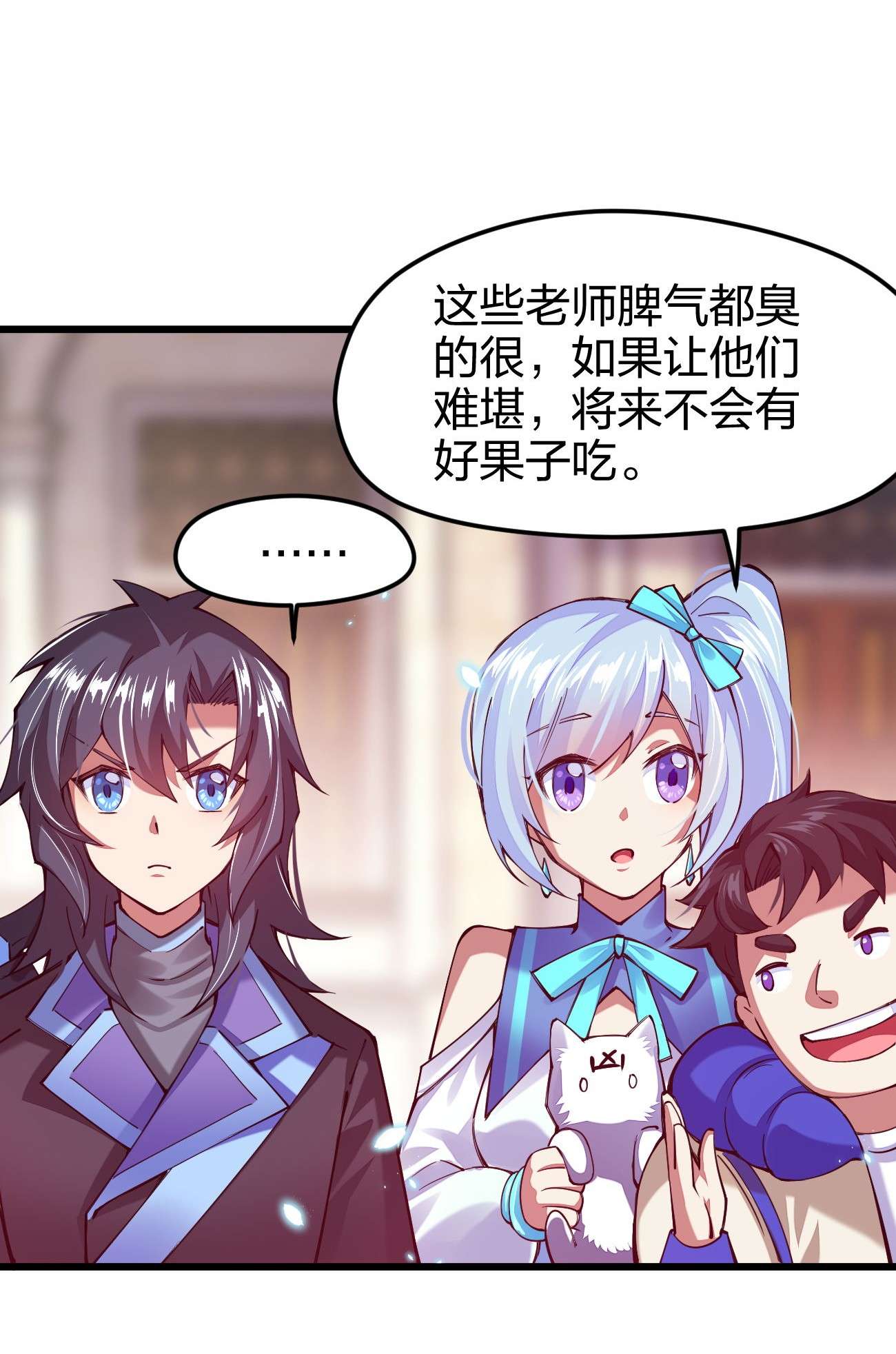 剑神的生活才不要那么无聊035 我是666666号