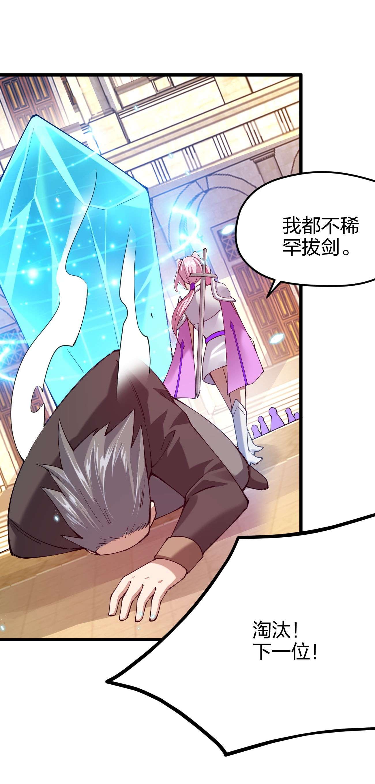 剑神的生活才不要那么无聊035 我是666666号