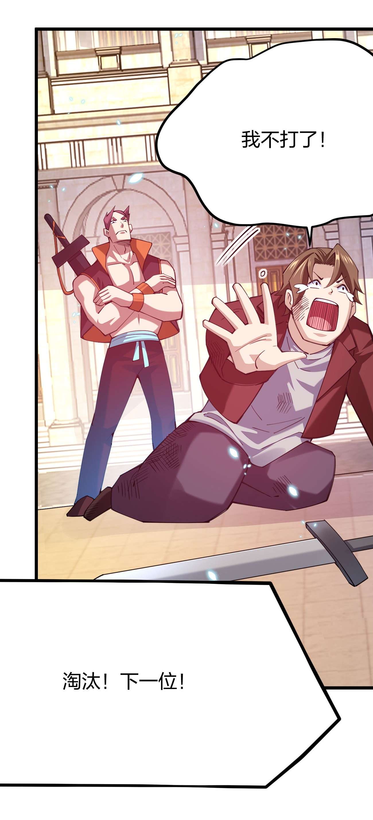 剑神的生活才不要那么无聊035 我是666666号