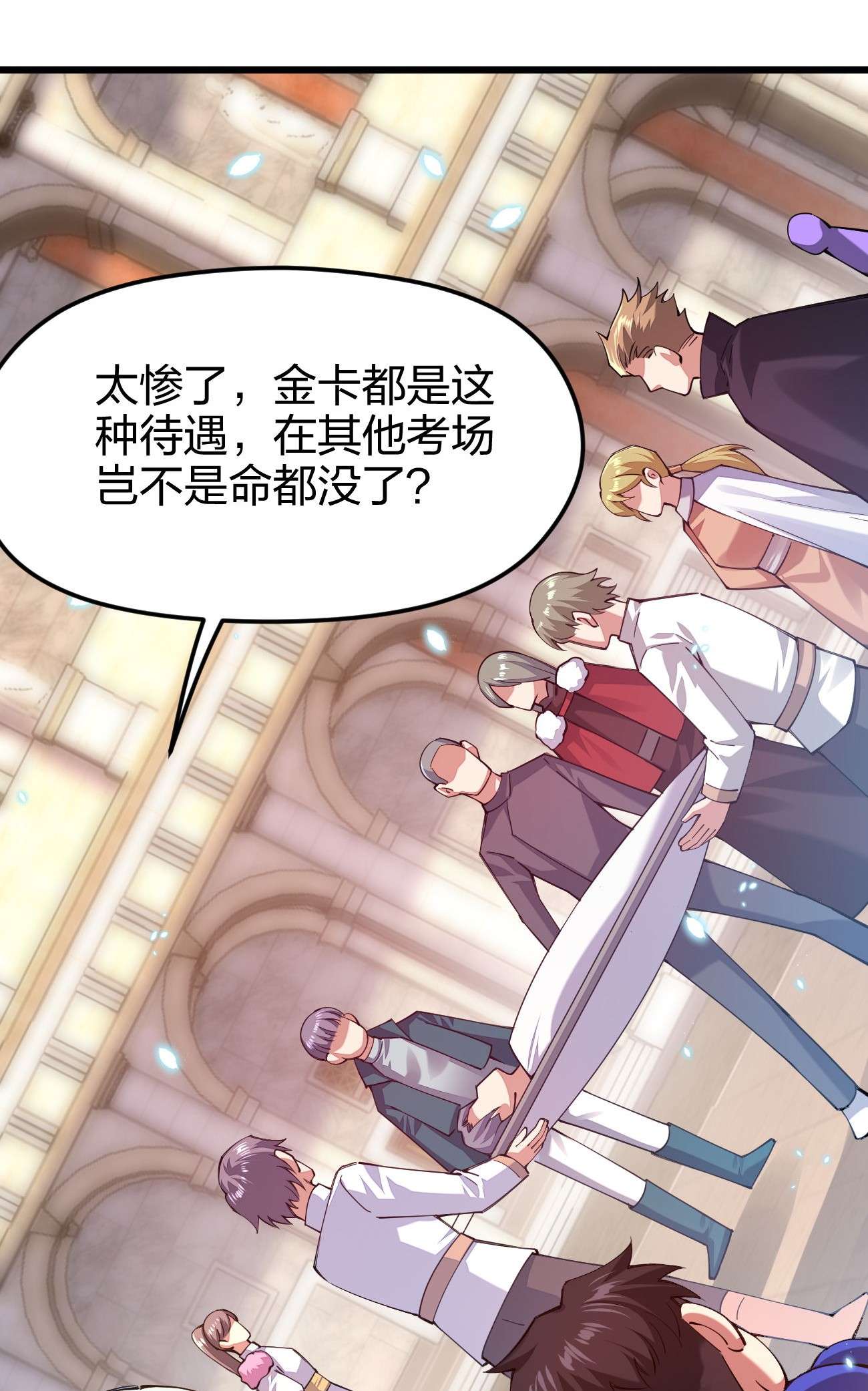 剑神的生活才不要那么无聊035 我是666666号