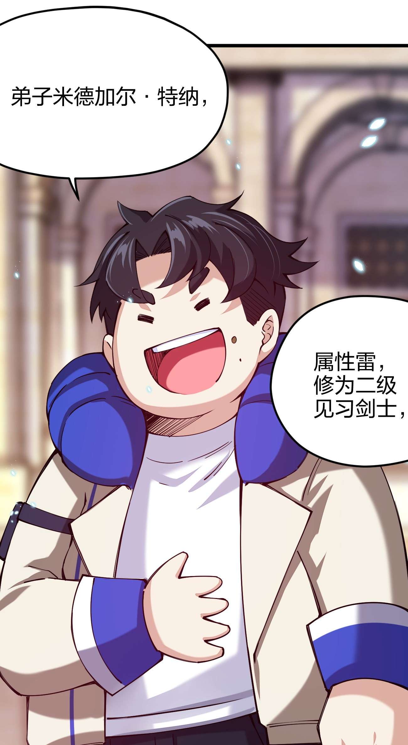 剑神的生活才不要那么无聊035 我是666666号