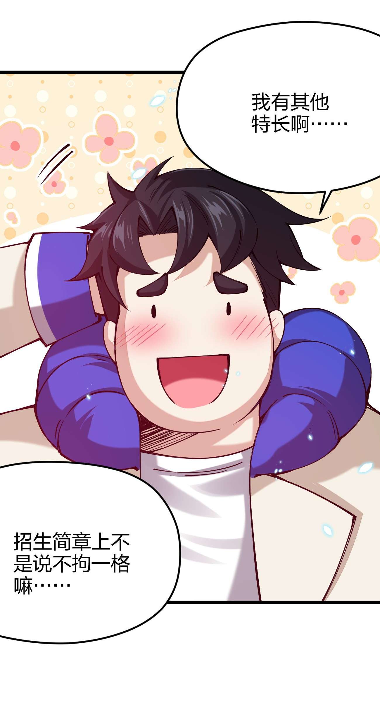 剑神的生活才不要那么无聊035 我是666666号