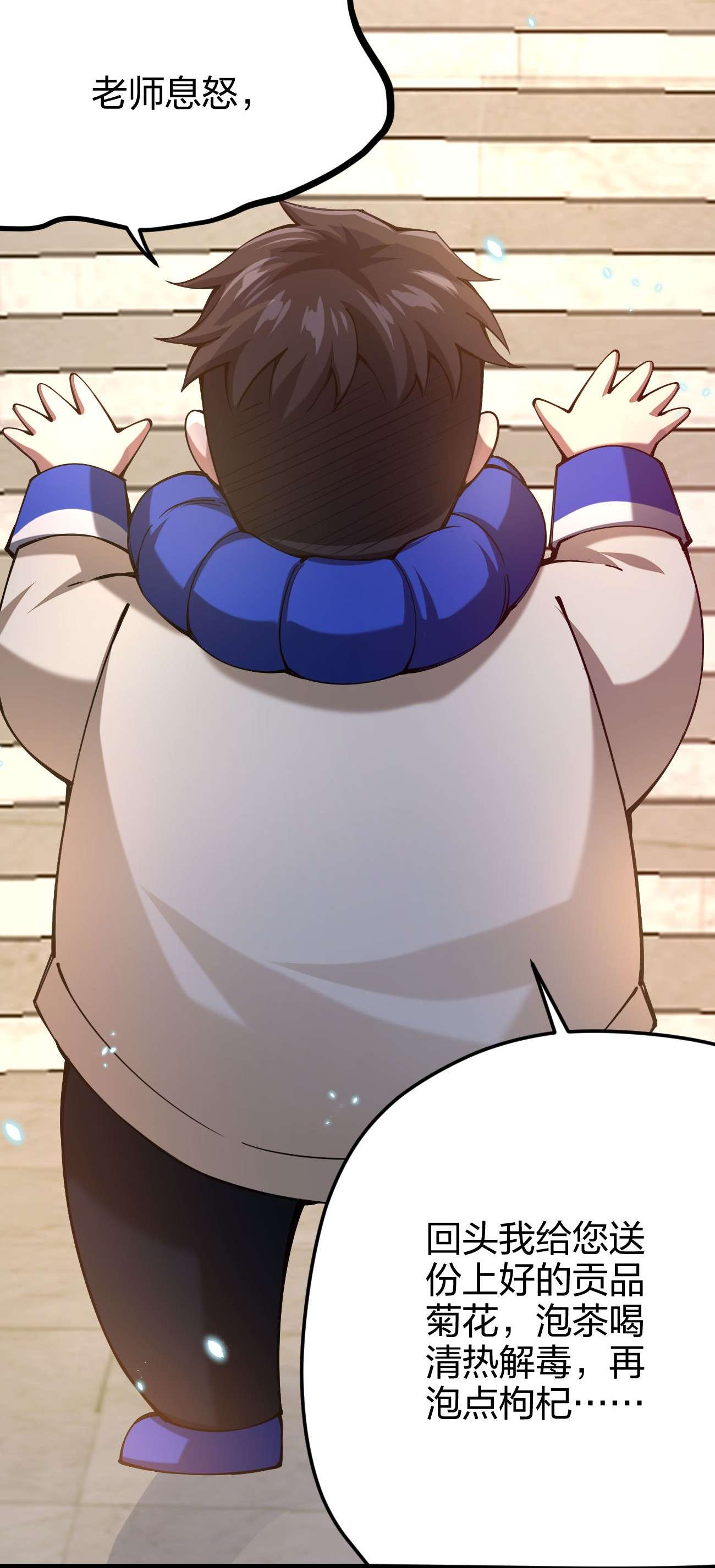 剑神的生活才不要那么无聊035 我是666666号