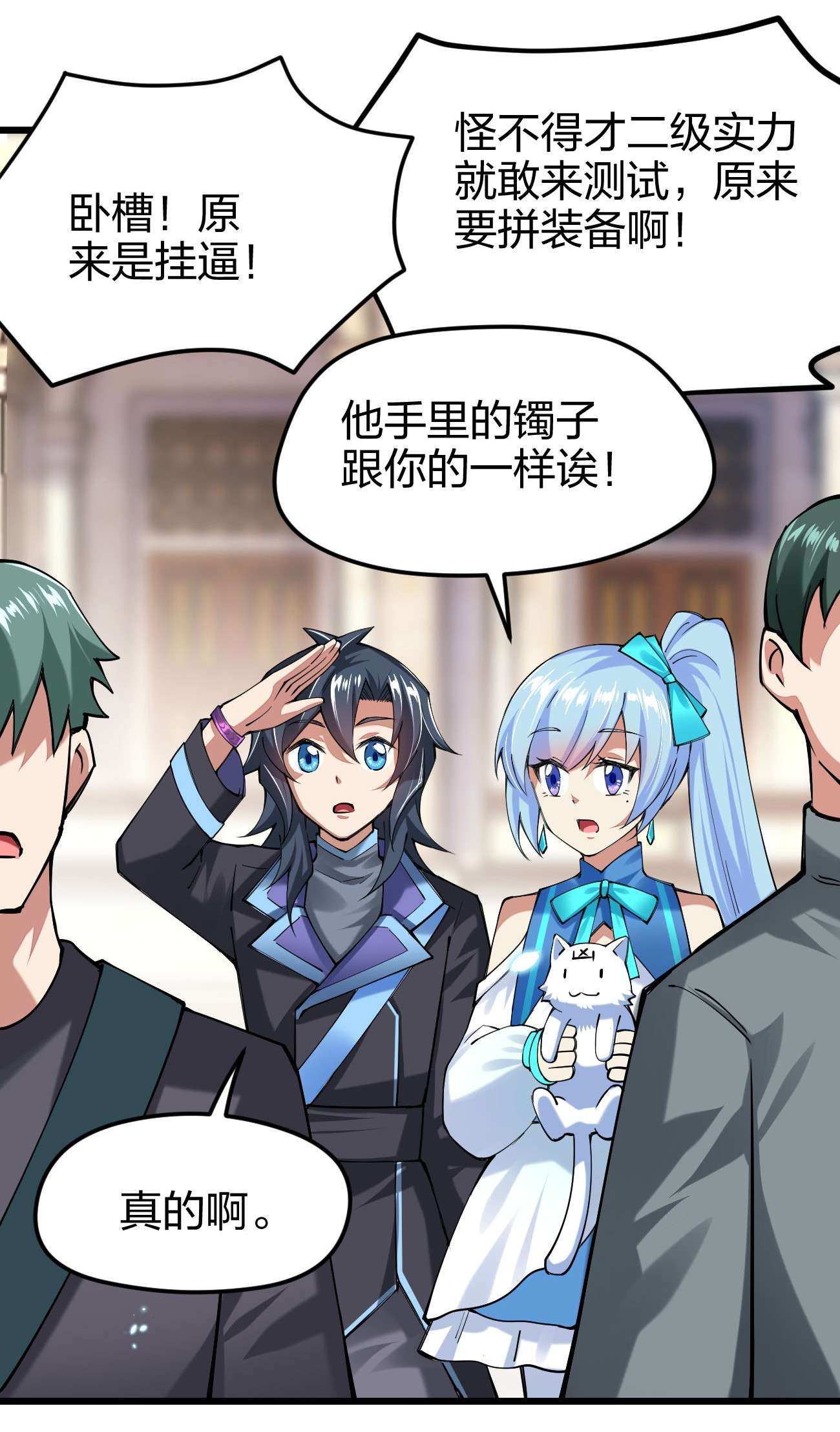 剑神的生活才不要那么无聊035 我是666666号