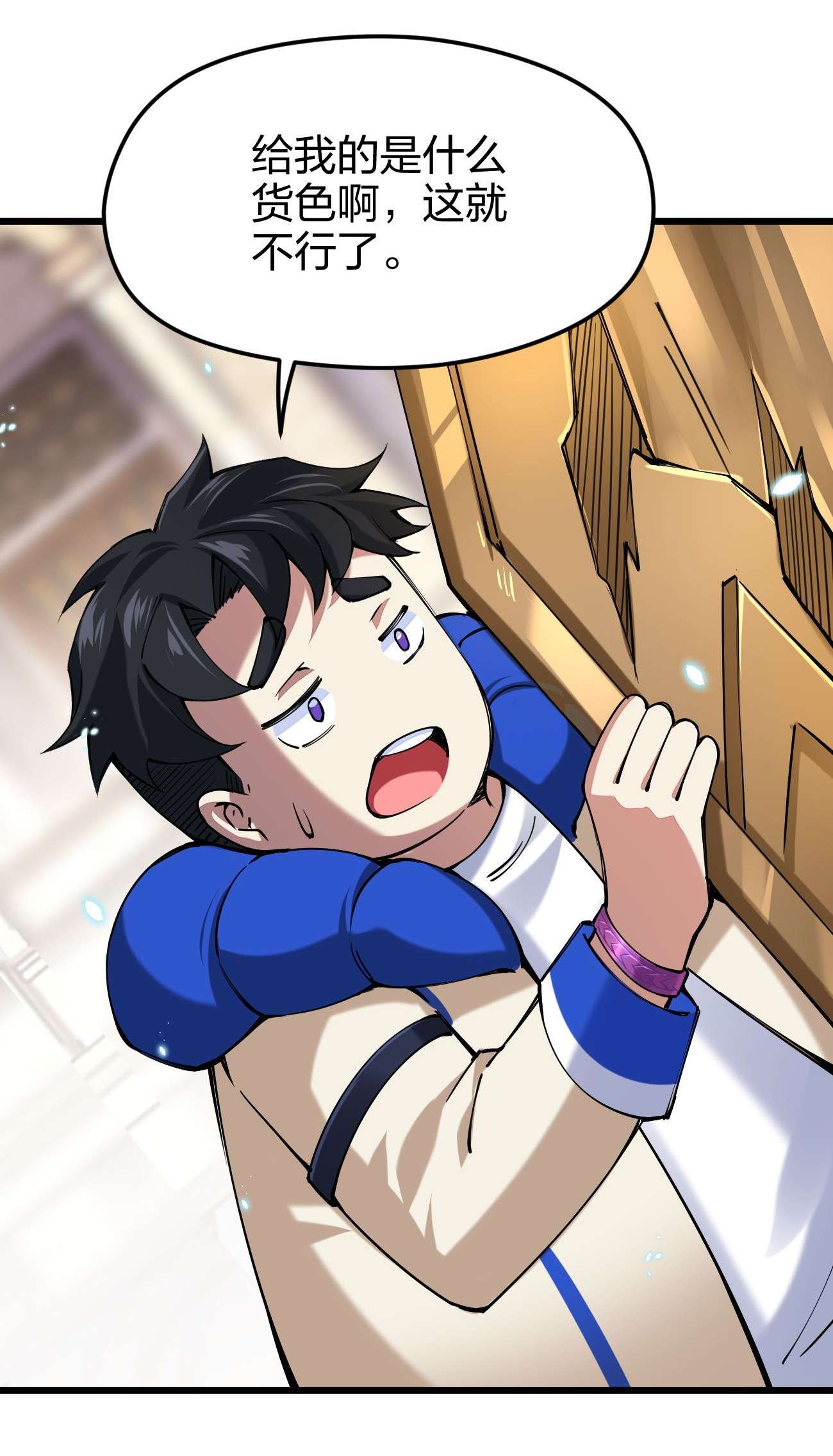 剑神的生活才不要那么无聊035 我是666666号