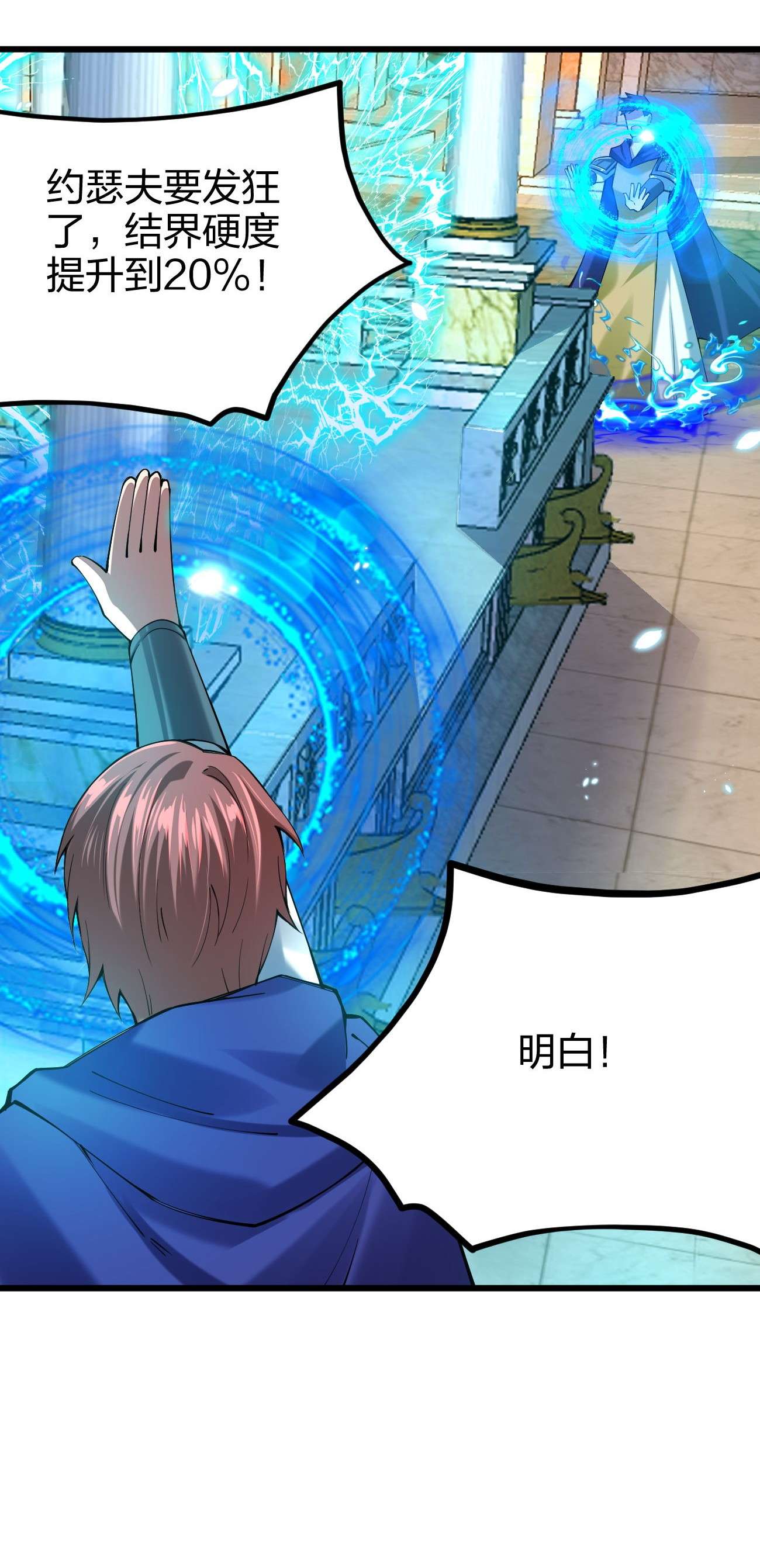 剑神的生活才不要那么无聊035 我是666666号