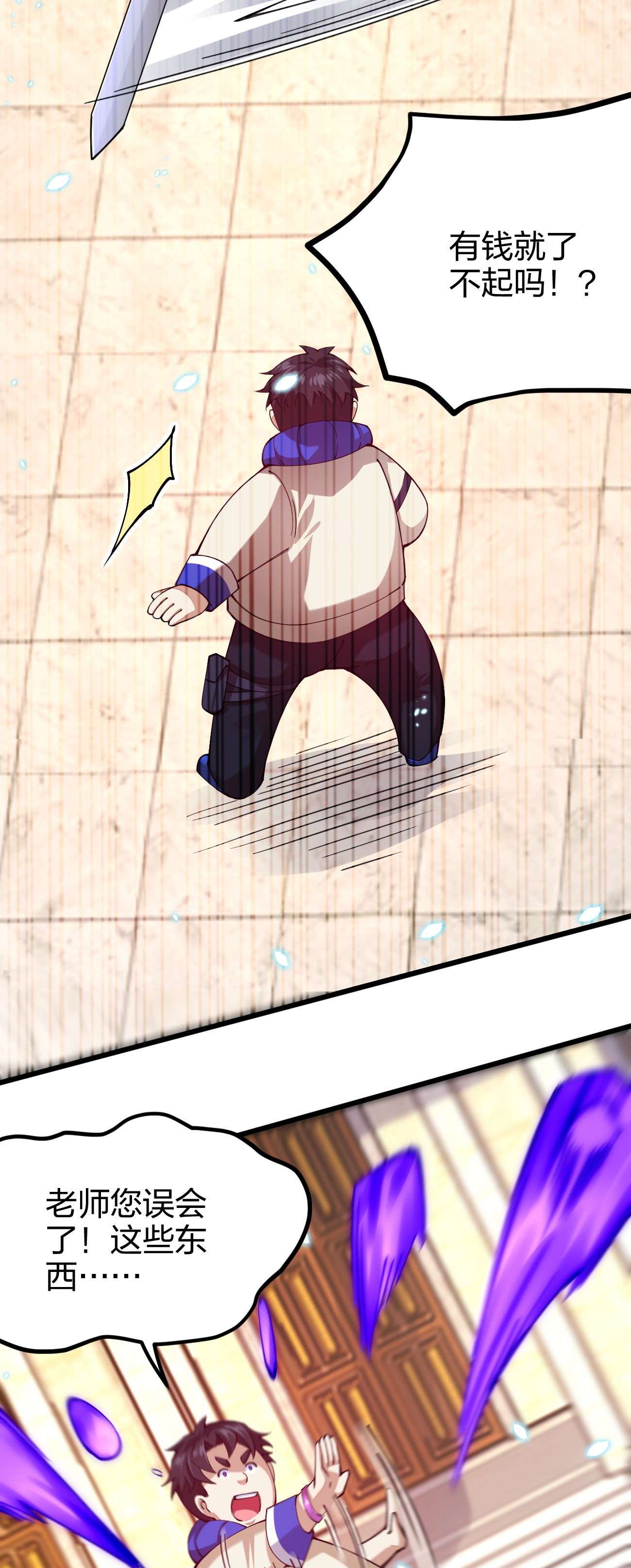 剑神的生活才不要那么无聊035 我是666666号