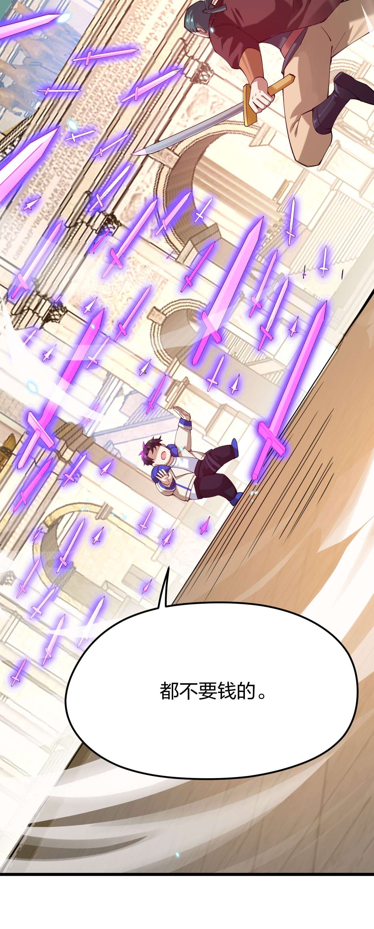 剑神的生活才不要那么无聊035 我是666666号