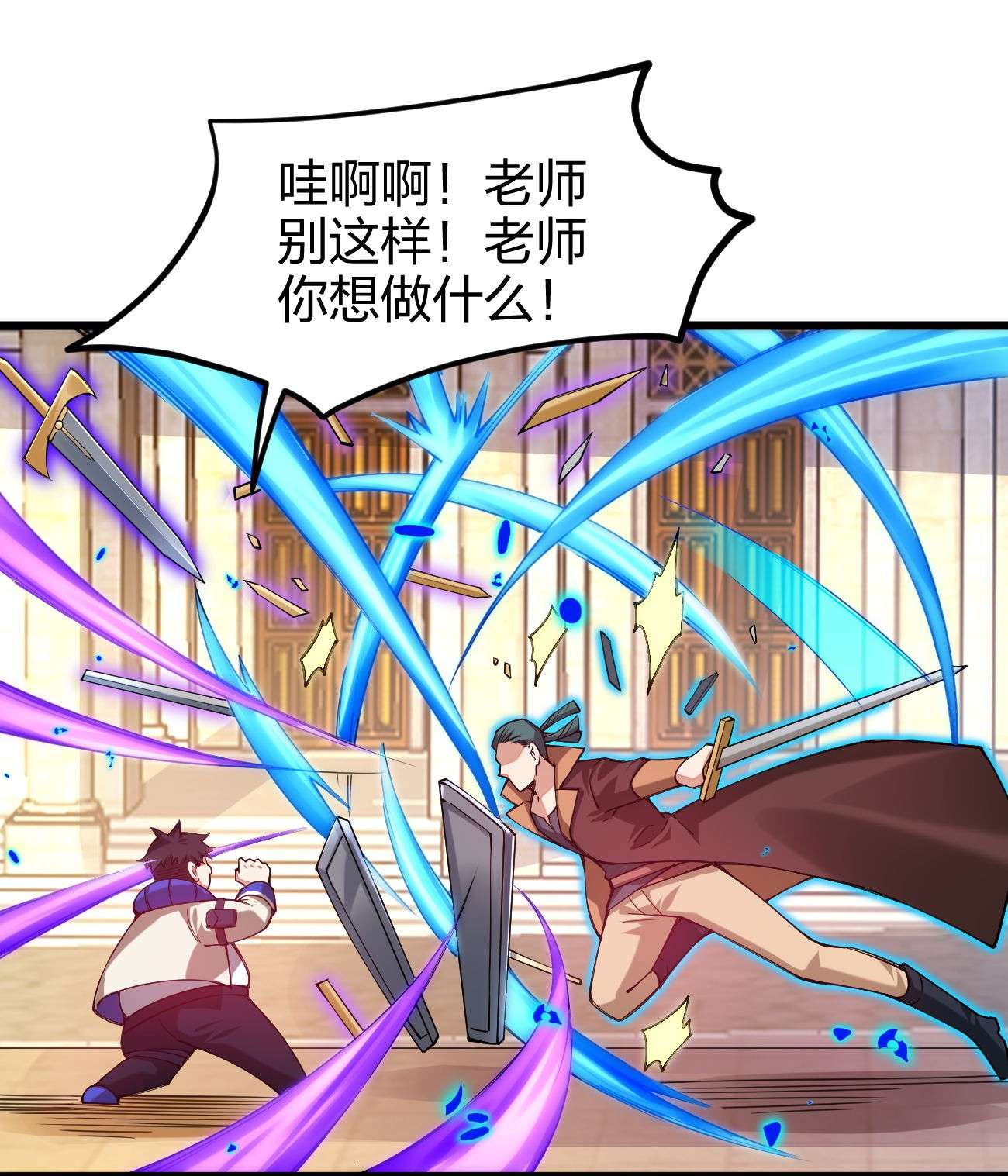 剑神的生活才不要那么无聊035 我是666666号