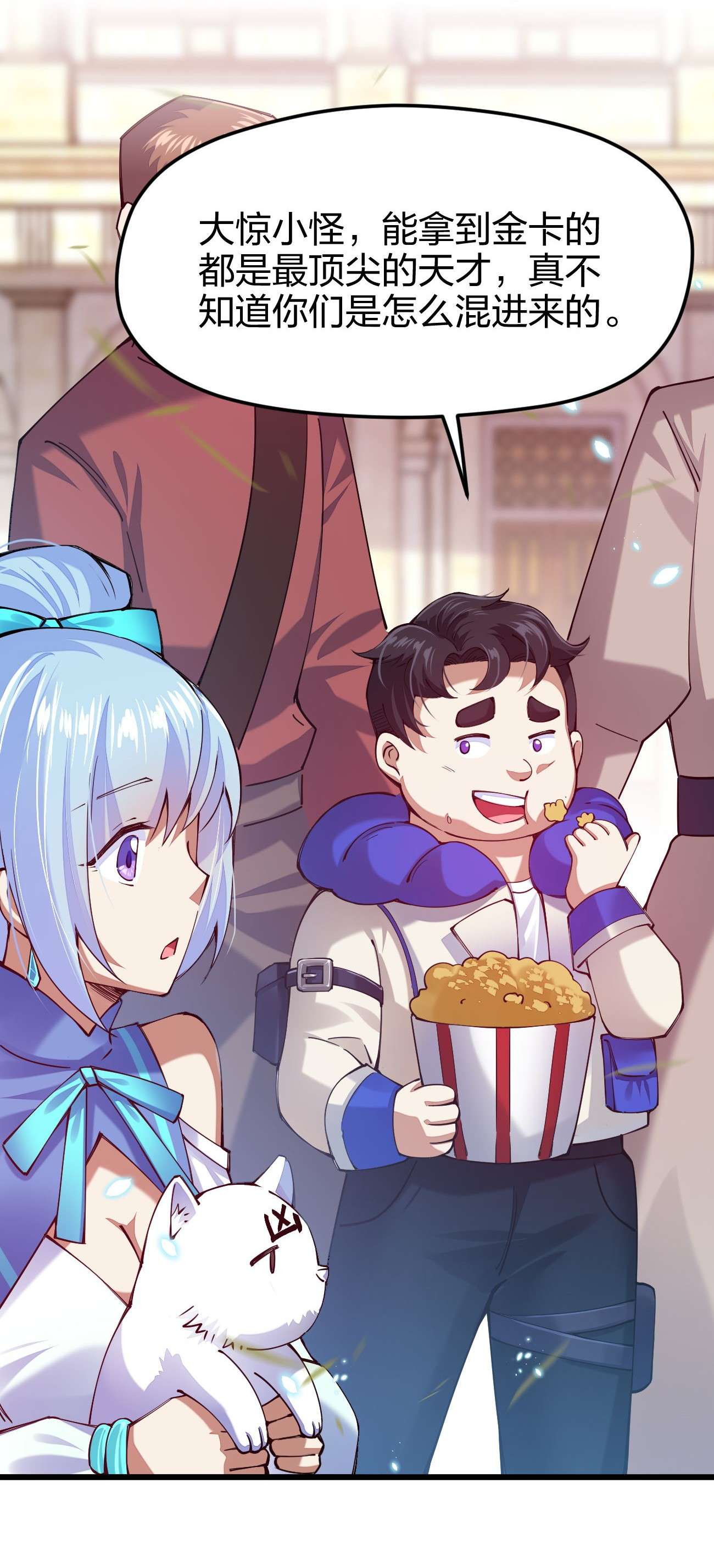 剑神的生活才不要那么无聊035 我是666666号