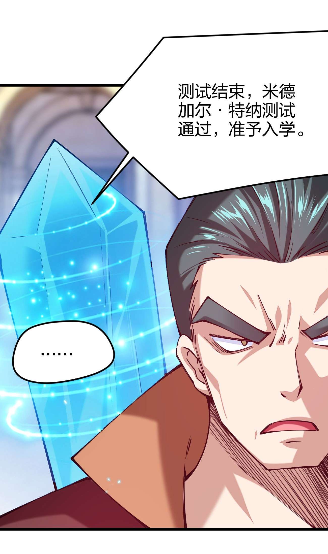 剑神的生活才不要那么无聊035 我是666666号