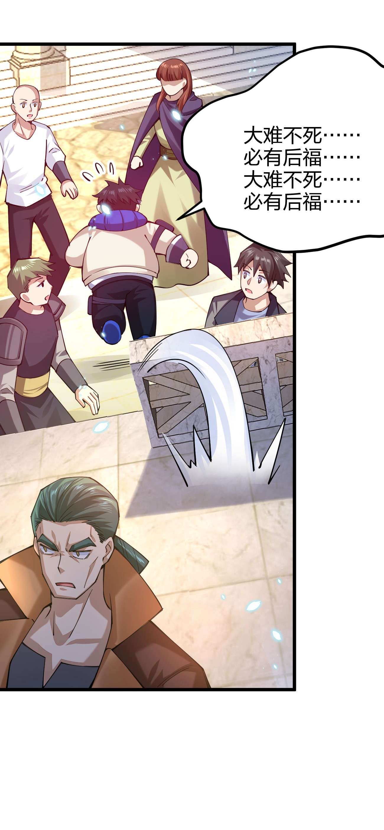 剑神的生活才不要那么无聊035 我是666666号