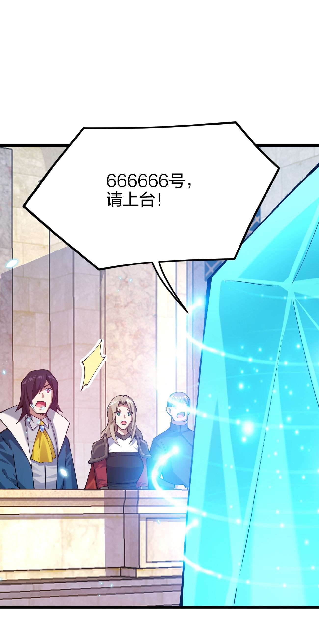 剑神的生活才不要那么无聊035 我是666666号