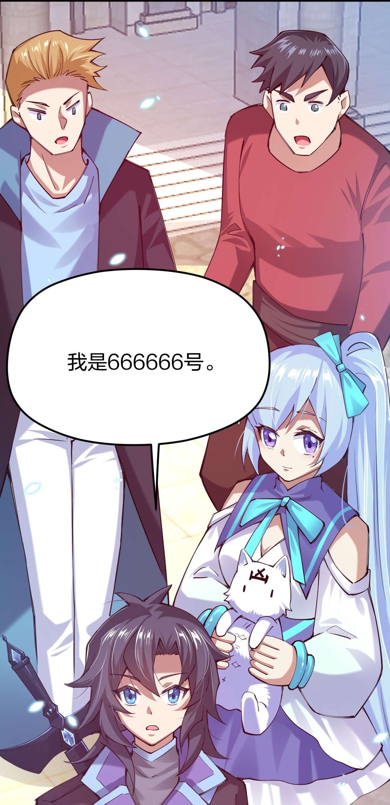 剑神的生活才不要那么无聊035 我是666666号