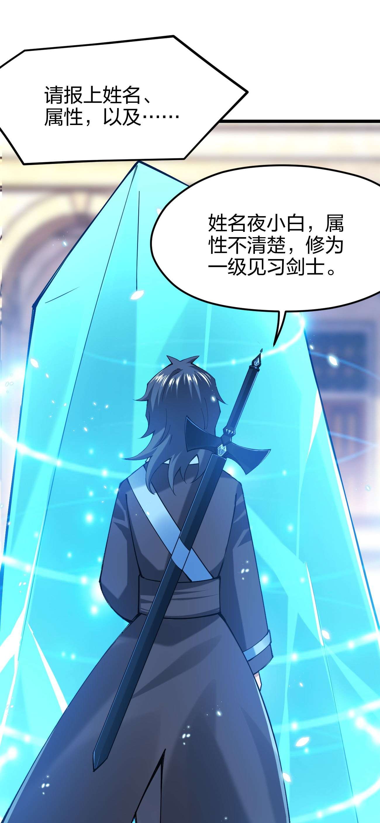 剑神的生活才不要那么无聊035 我是666666号