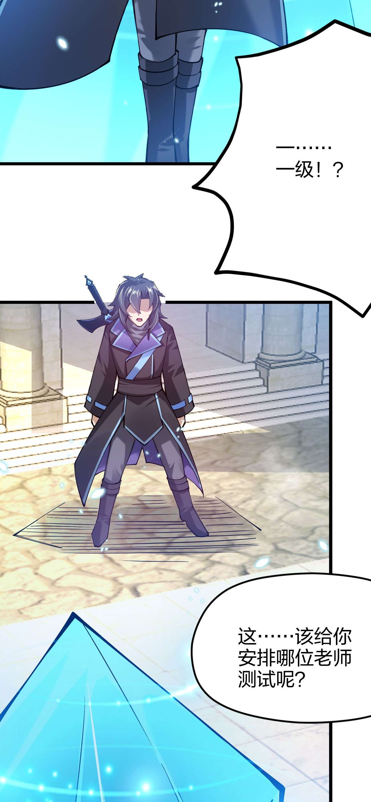 剑神的生活才不要那么无聊035 我是666666号