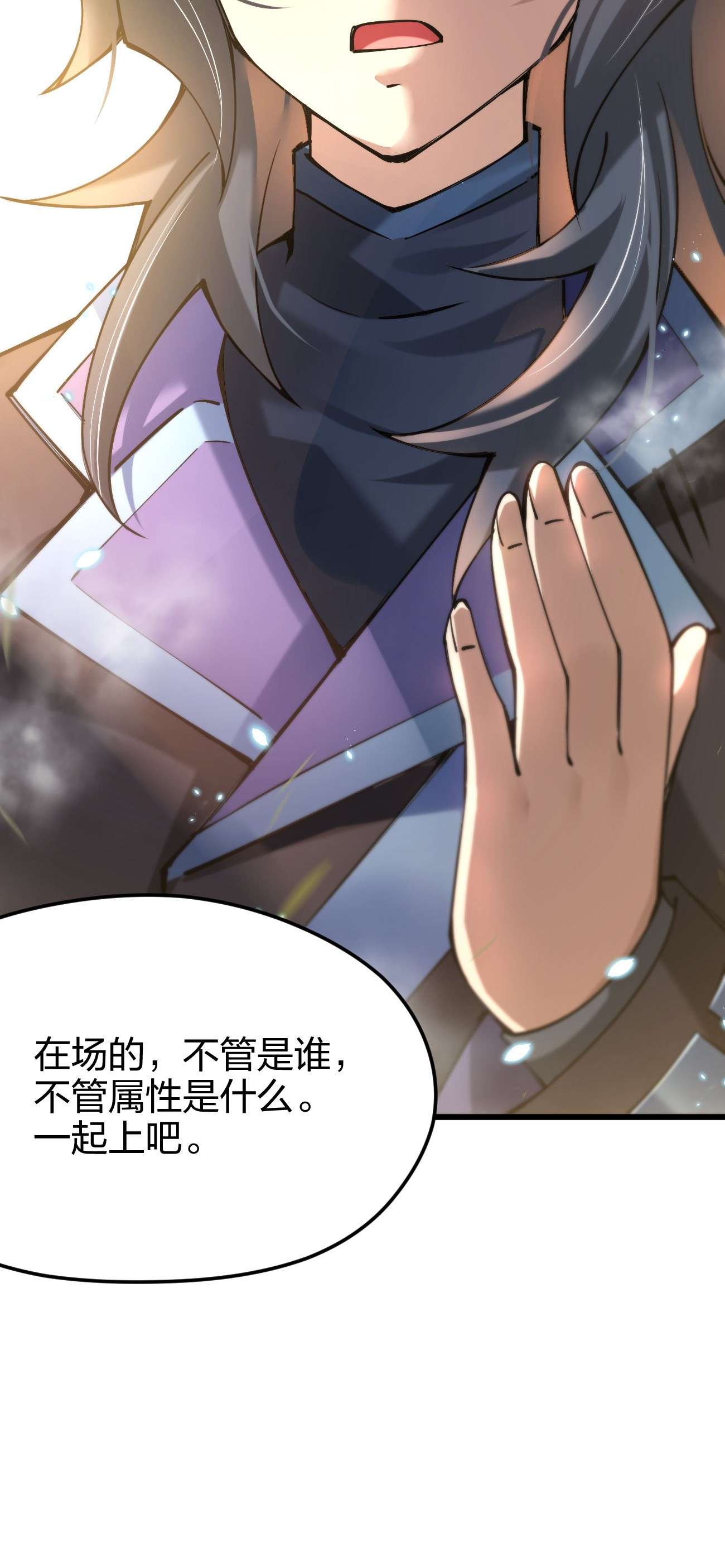 剑神的生活才不要那么无聊035 我是666666号