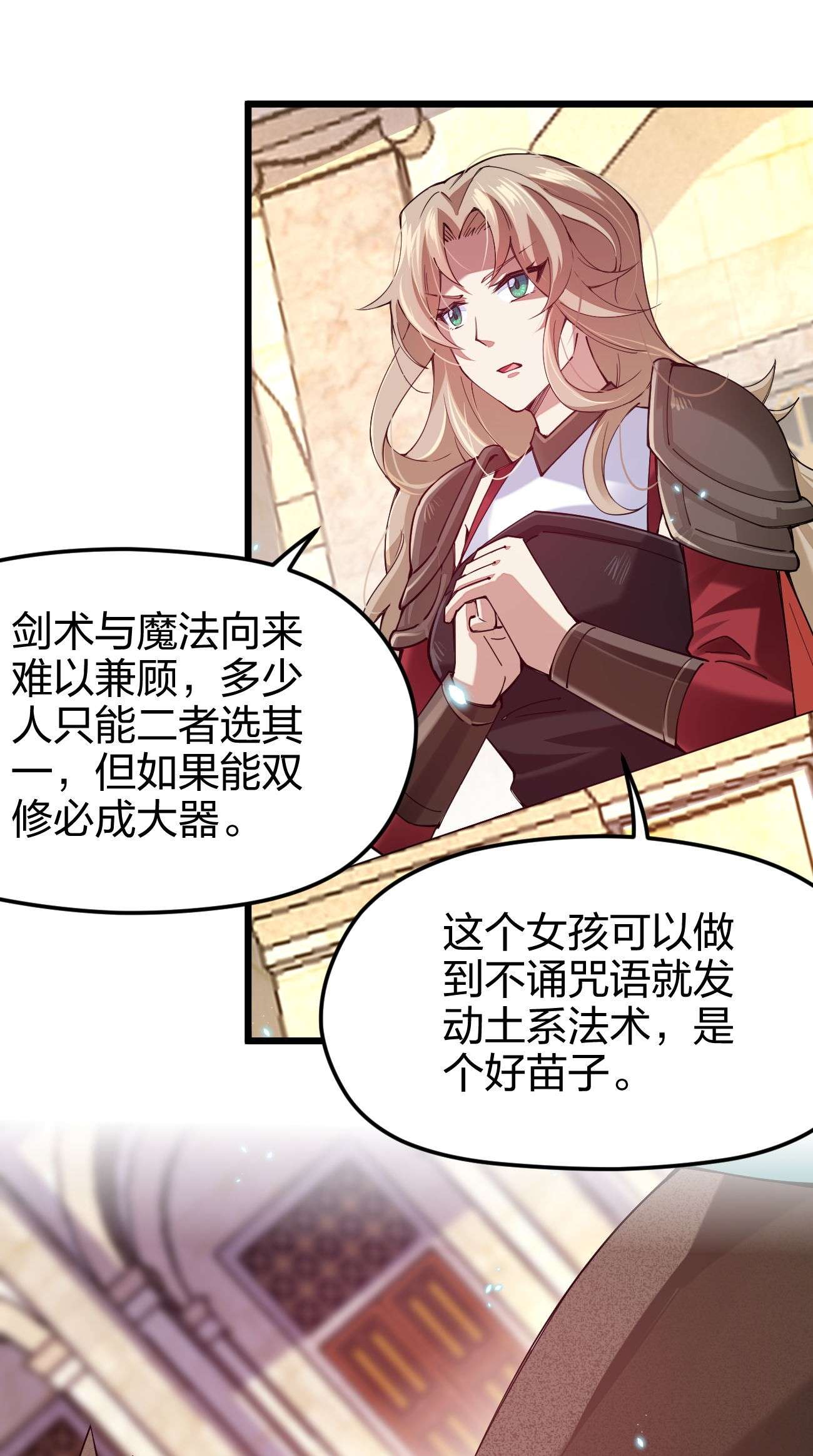 剑神的生活才不要那么无聊035 我是666666号