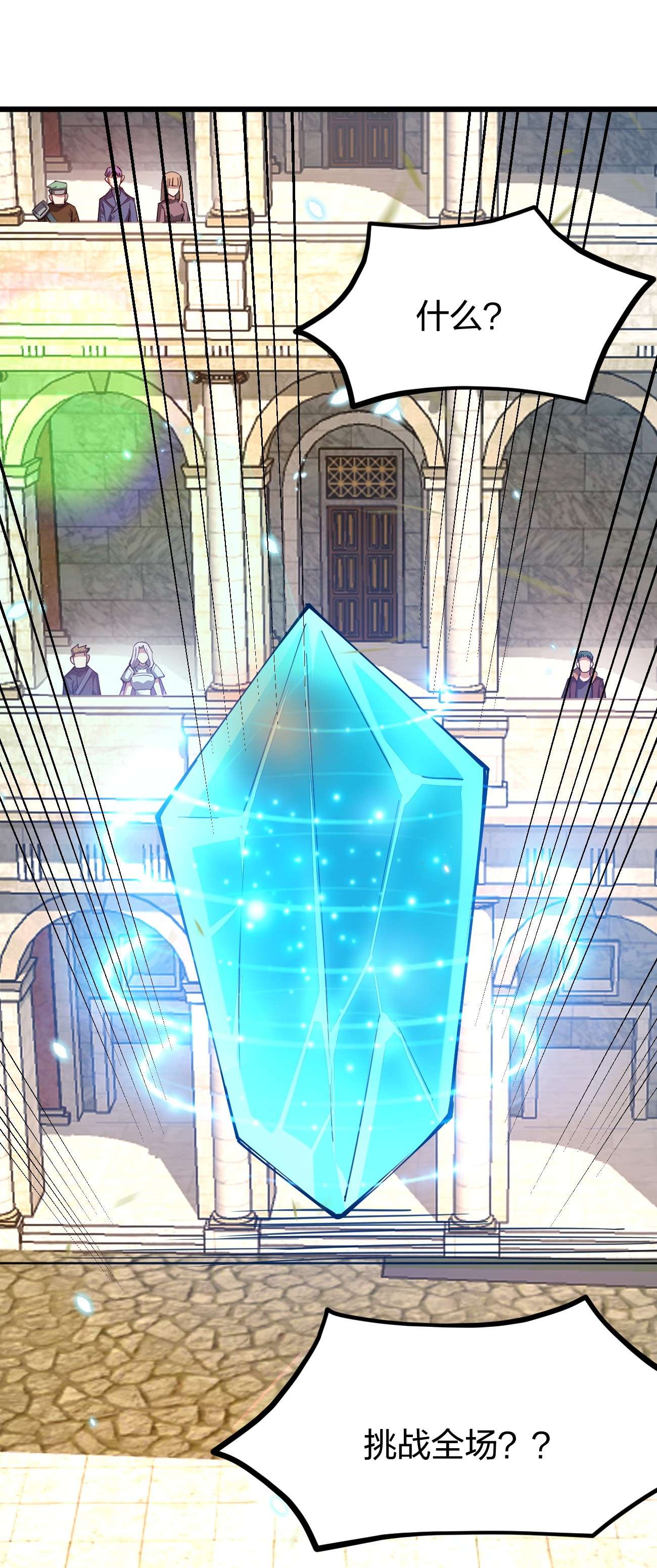 剑神的生活才不要那么无聊036 挑战全场主考官