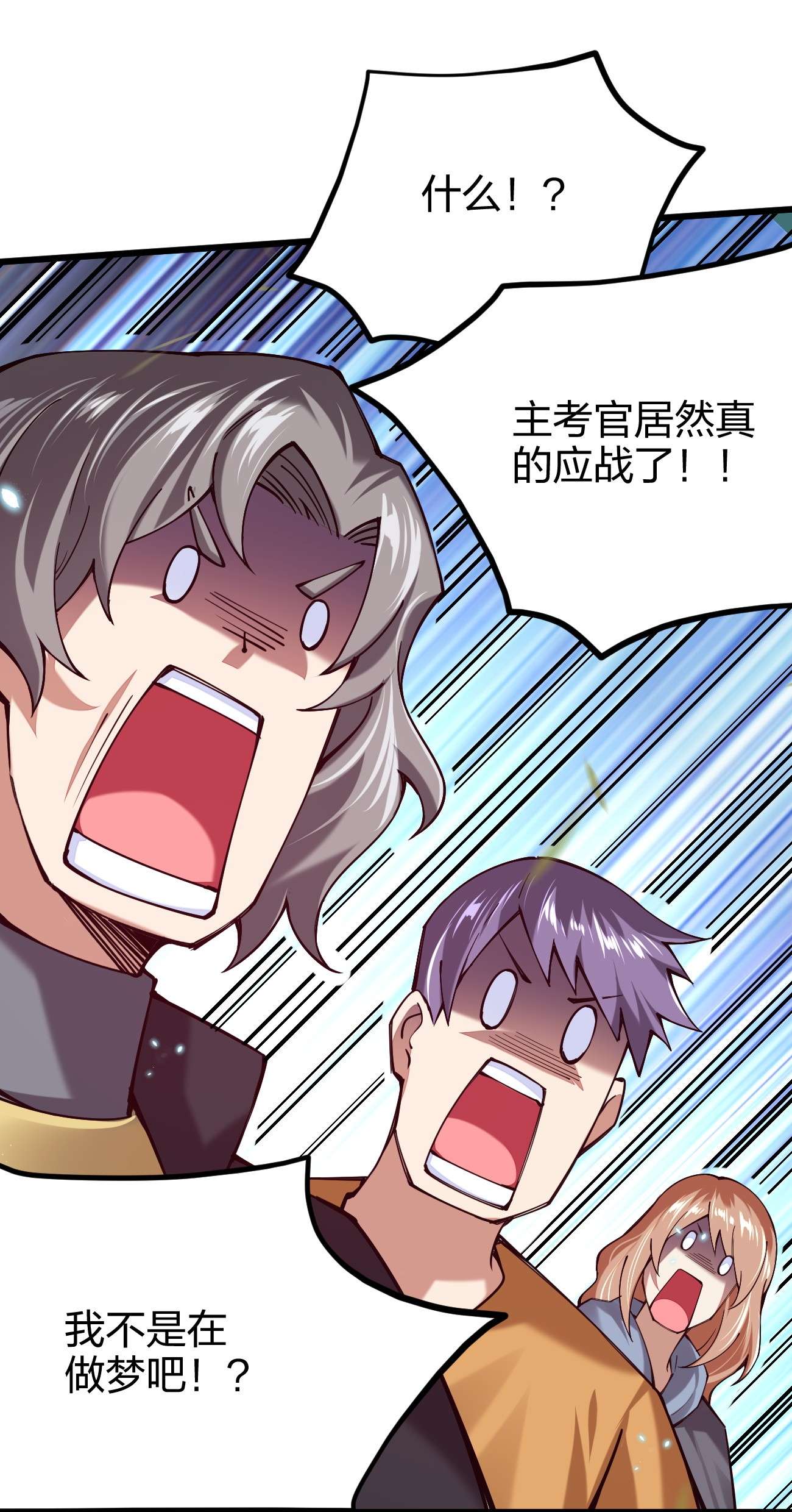 剑神的生活才不要那么无聊036 挑战全场主考官